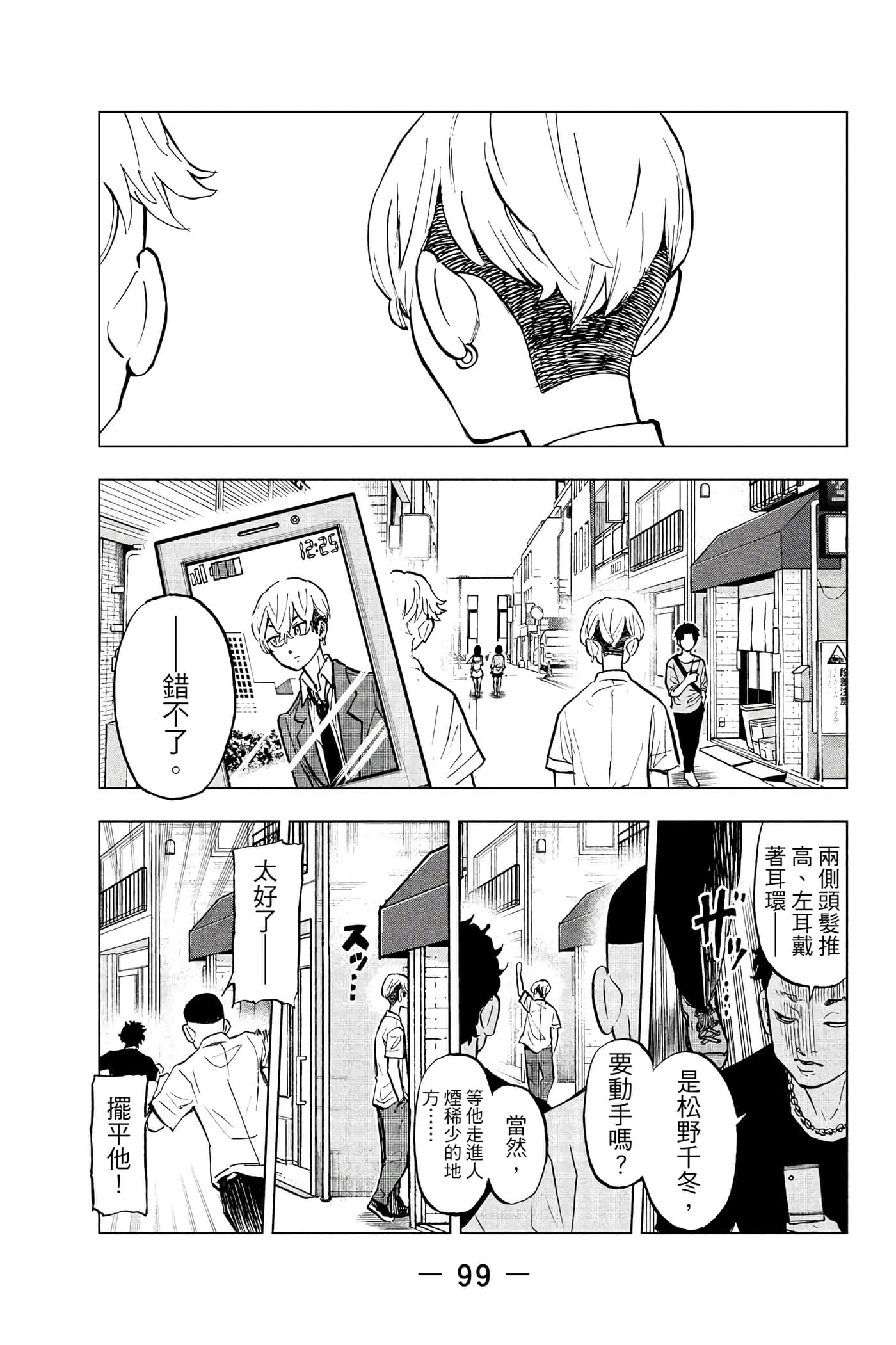 第 100 页