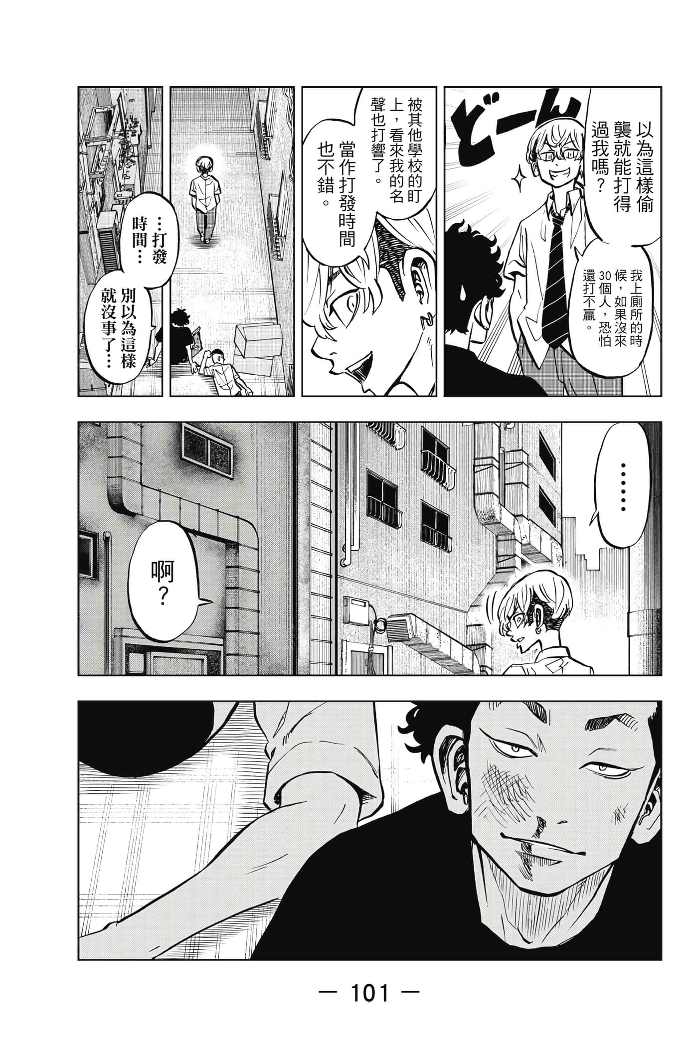 第 102 页