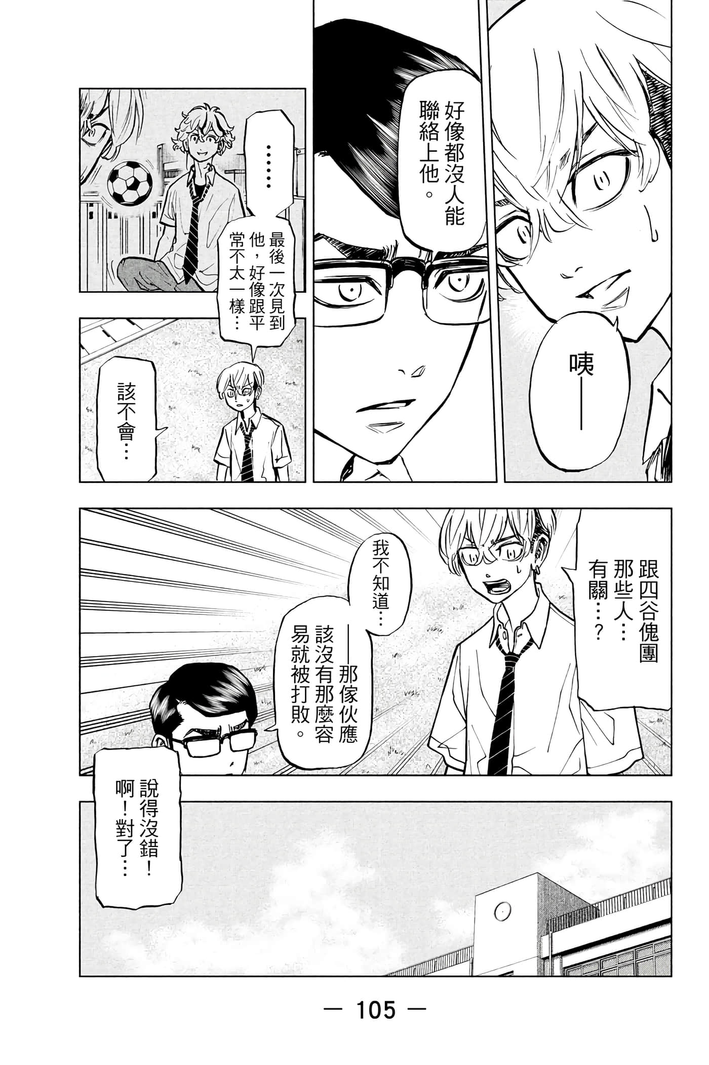 第 106 页