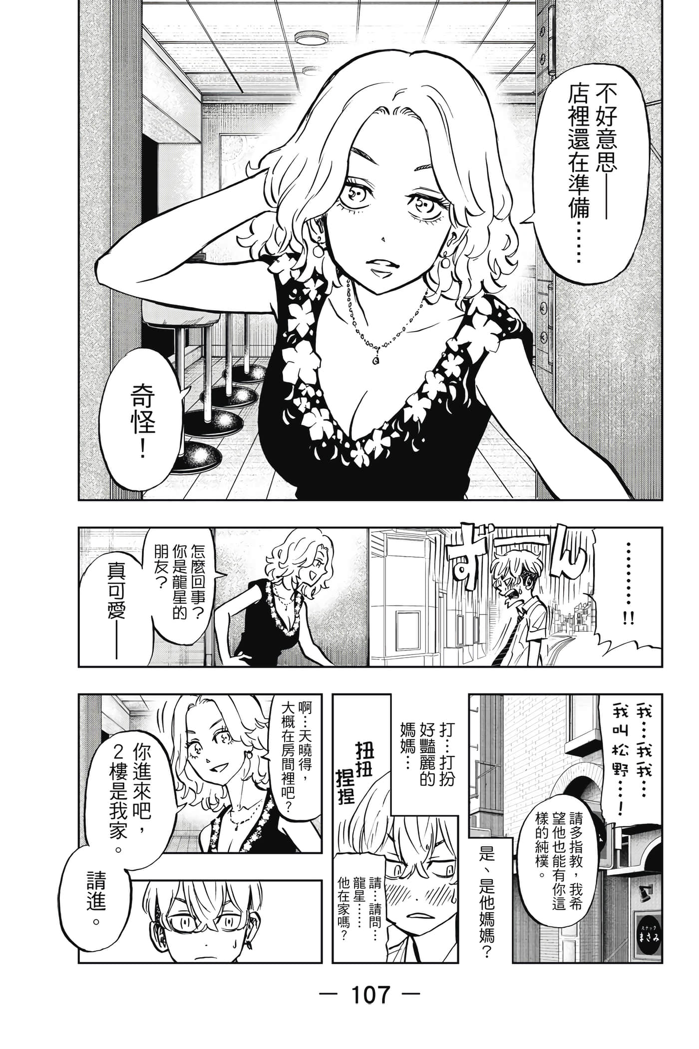 第 108 页