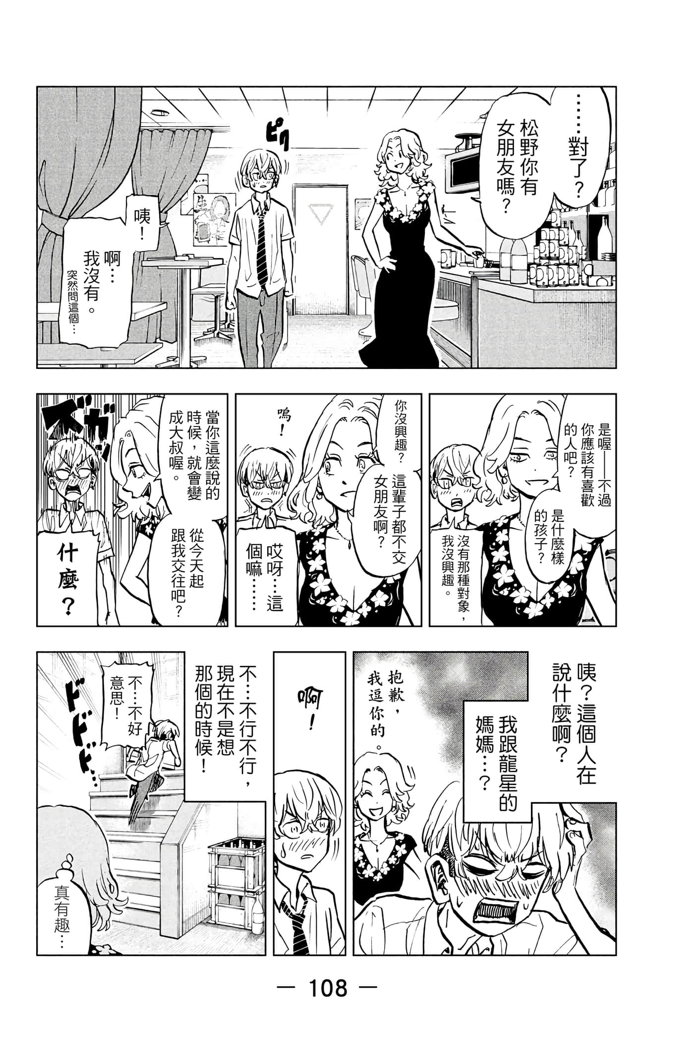 第 109 页