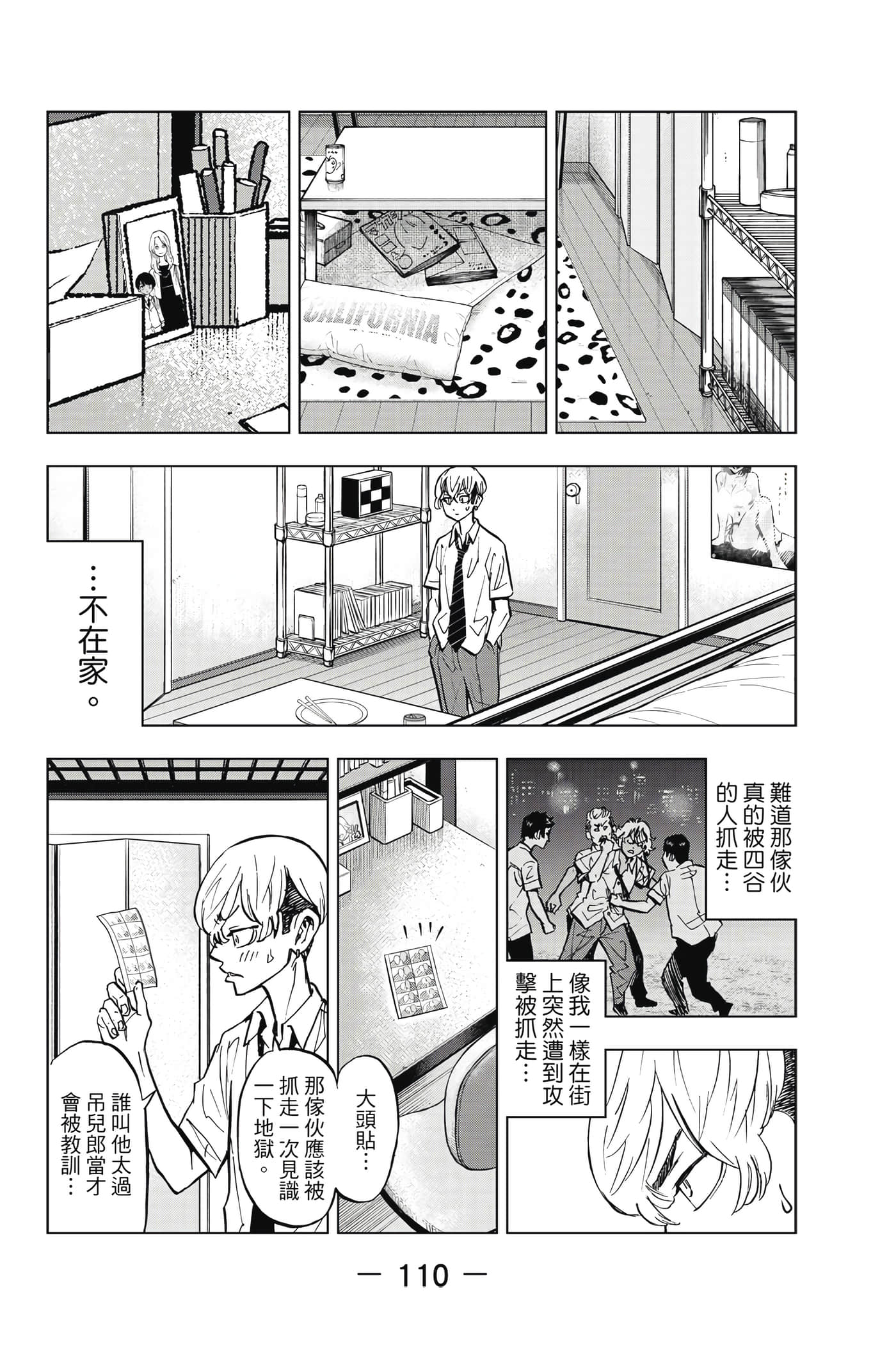 第 111 页