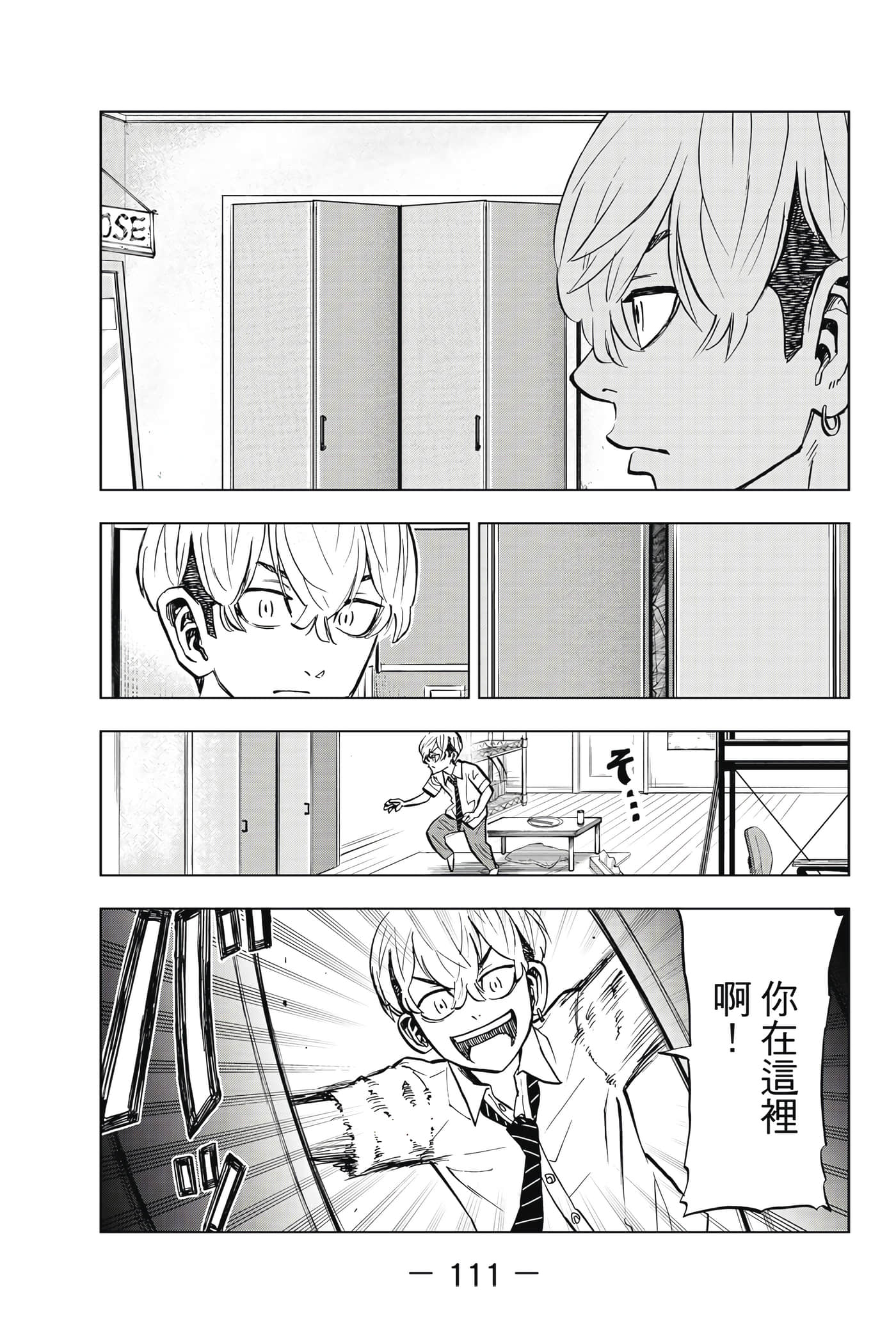 第 112 页