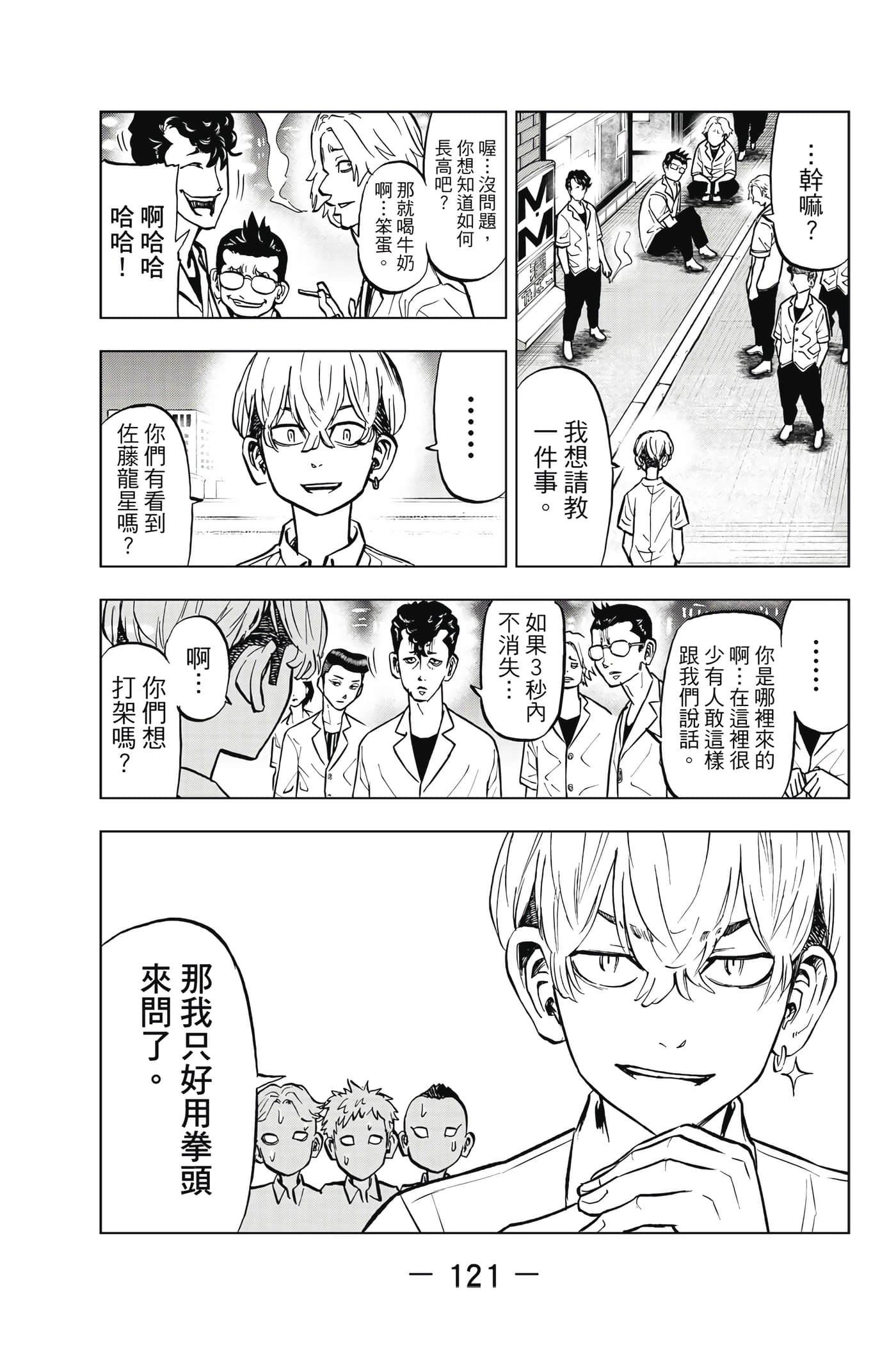 第 122 页