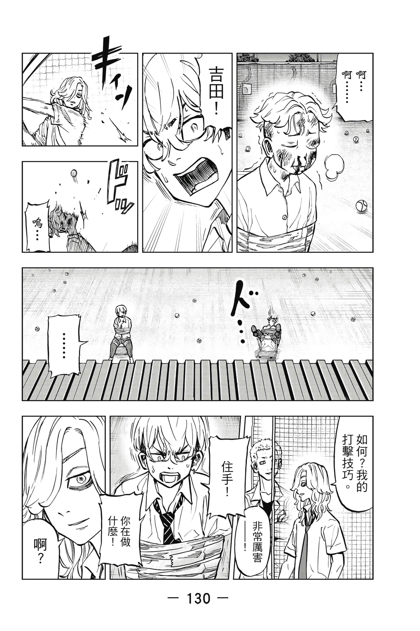 第 131 页