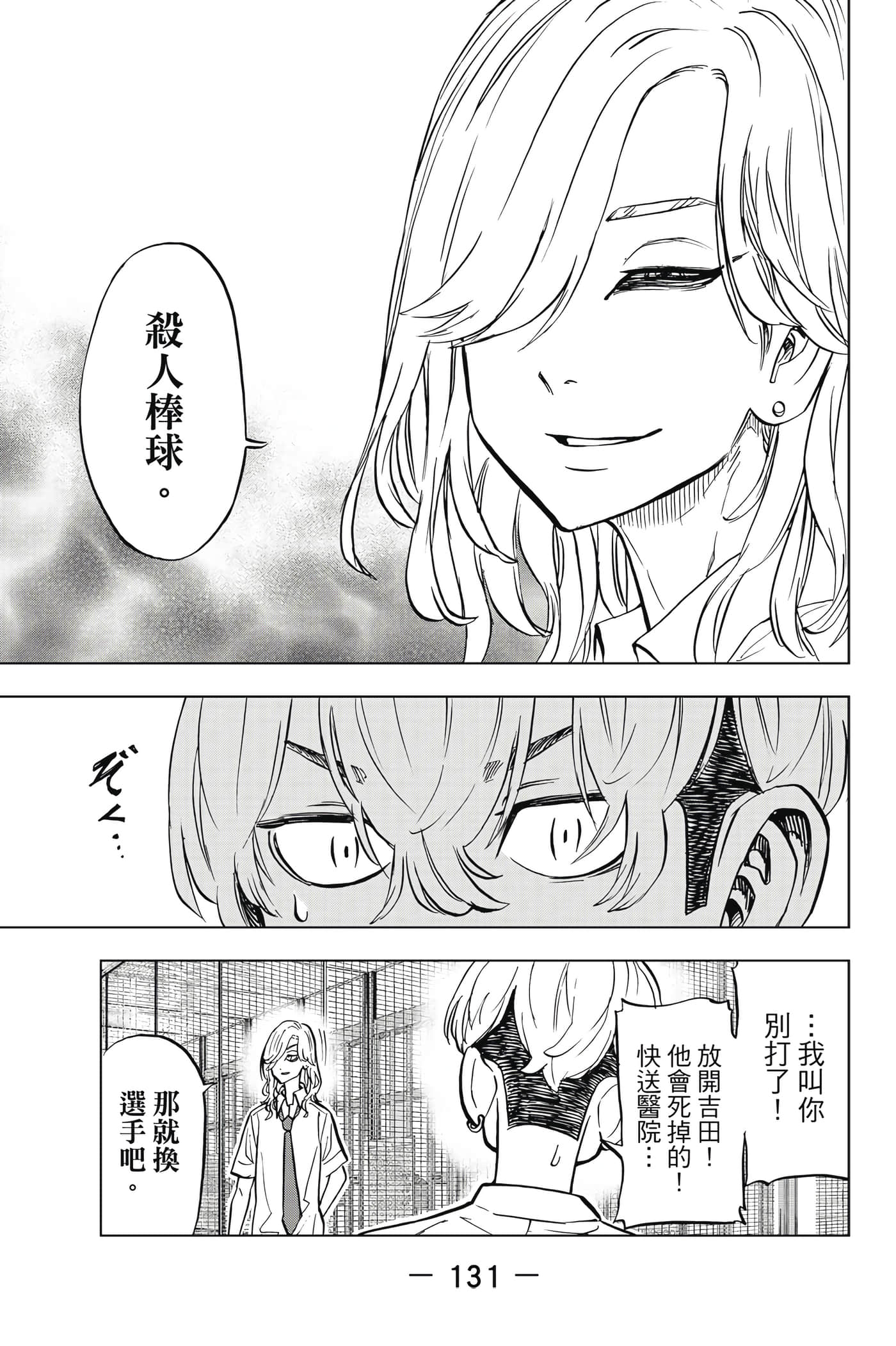 第 132 页