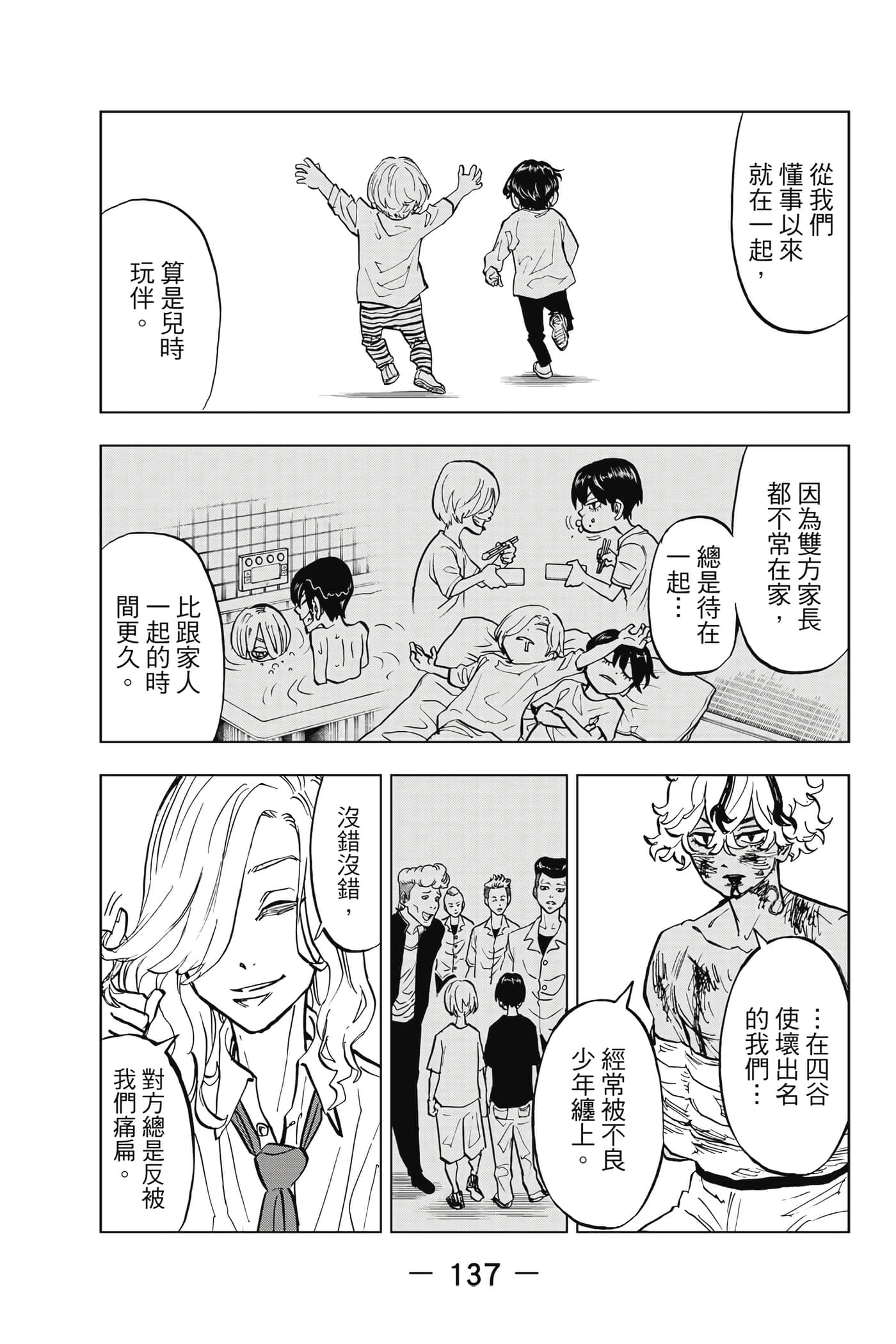 第 138 页