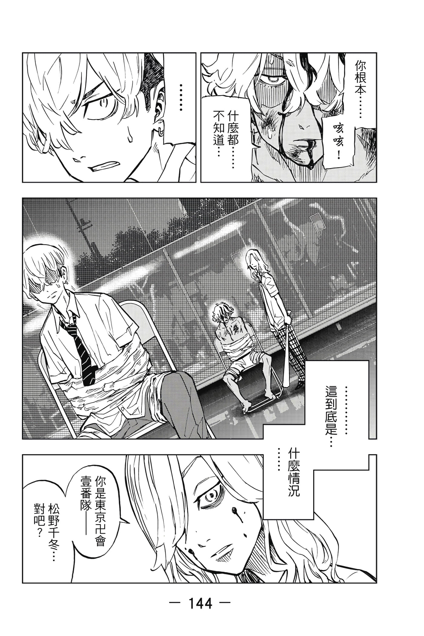 第 145 页