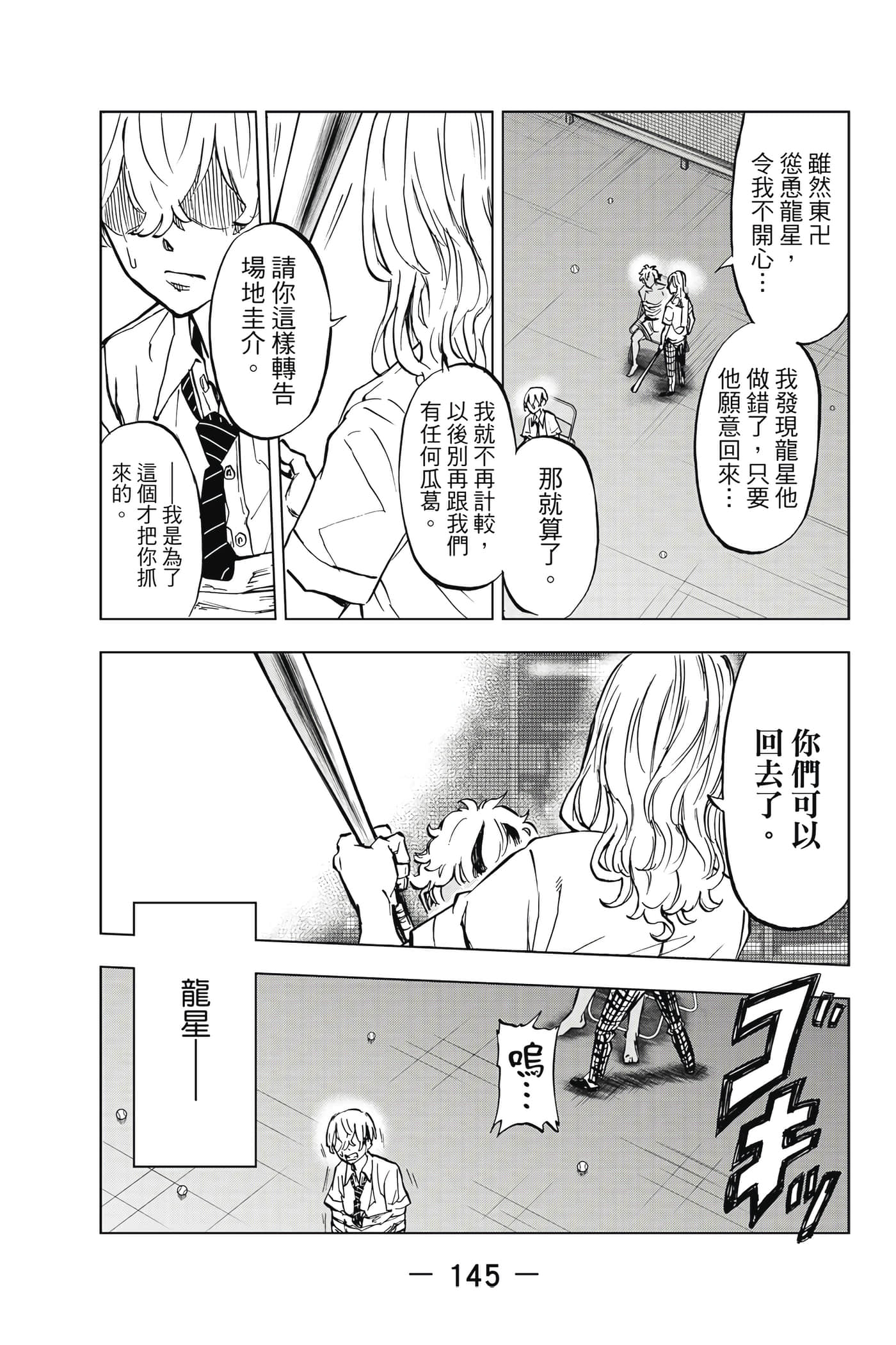 第 146 页
