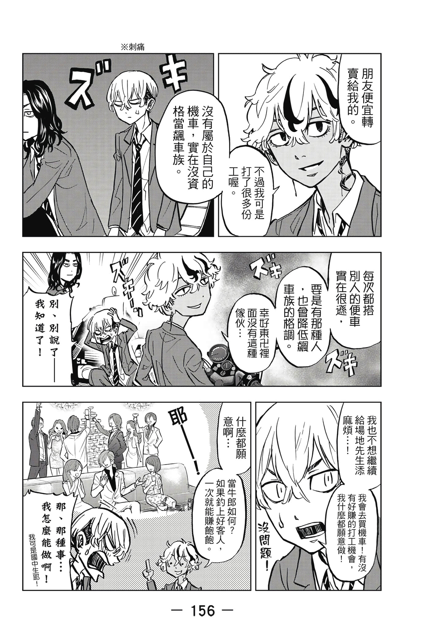 第 157 页
