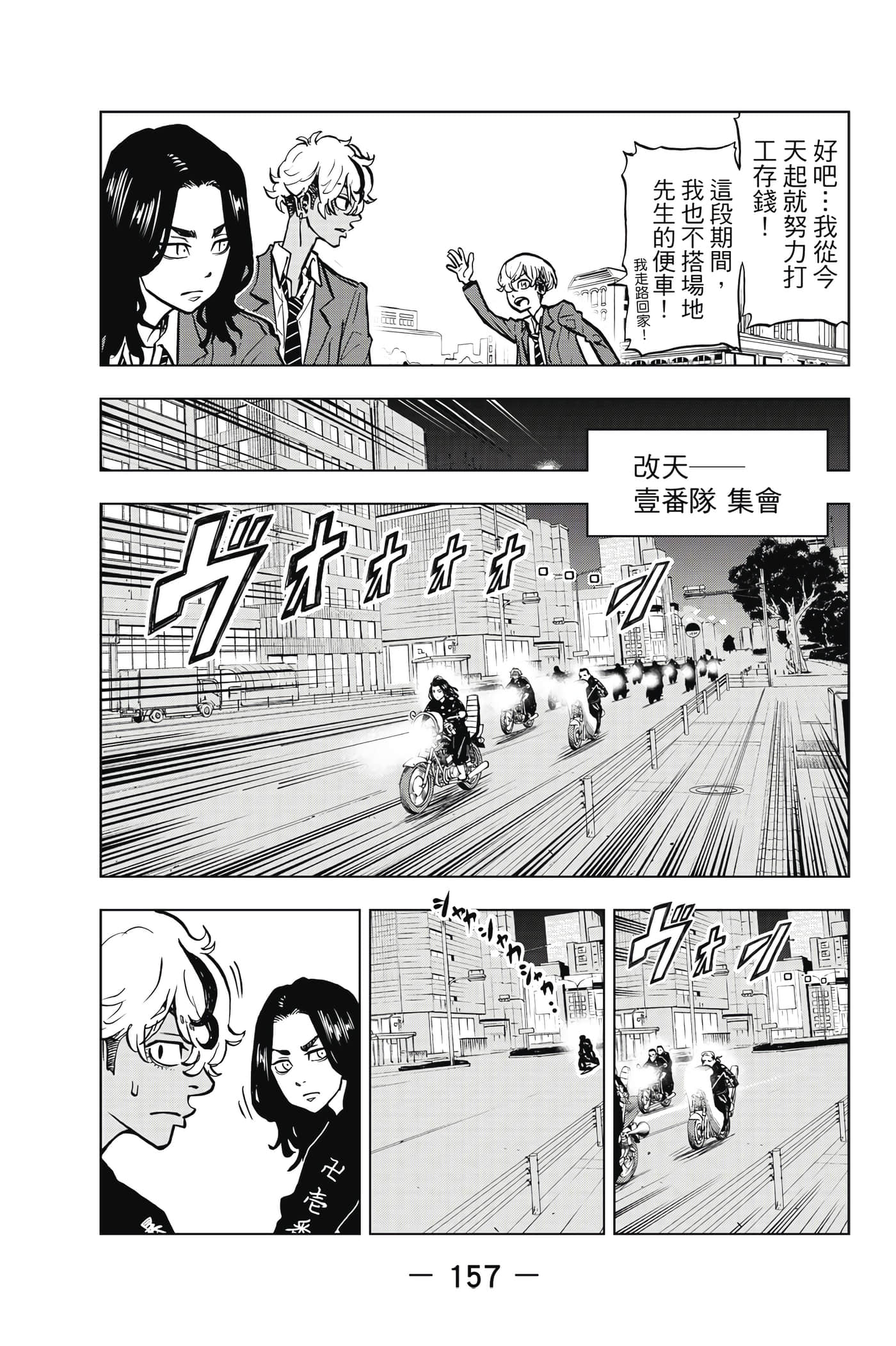 第 158 页