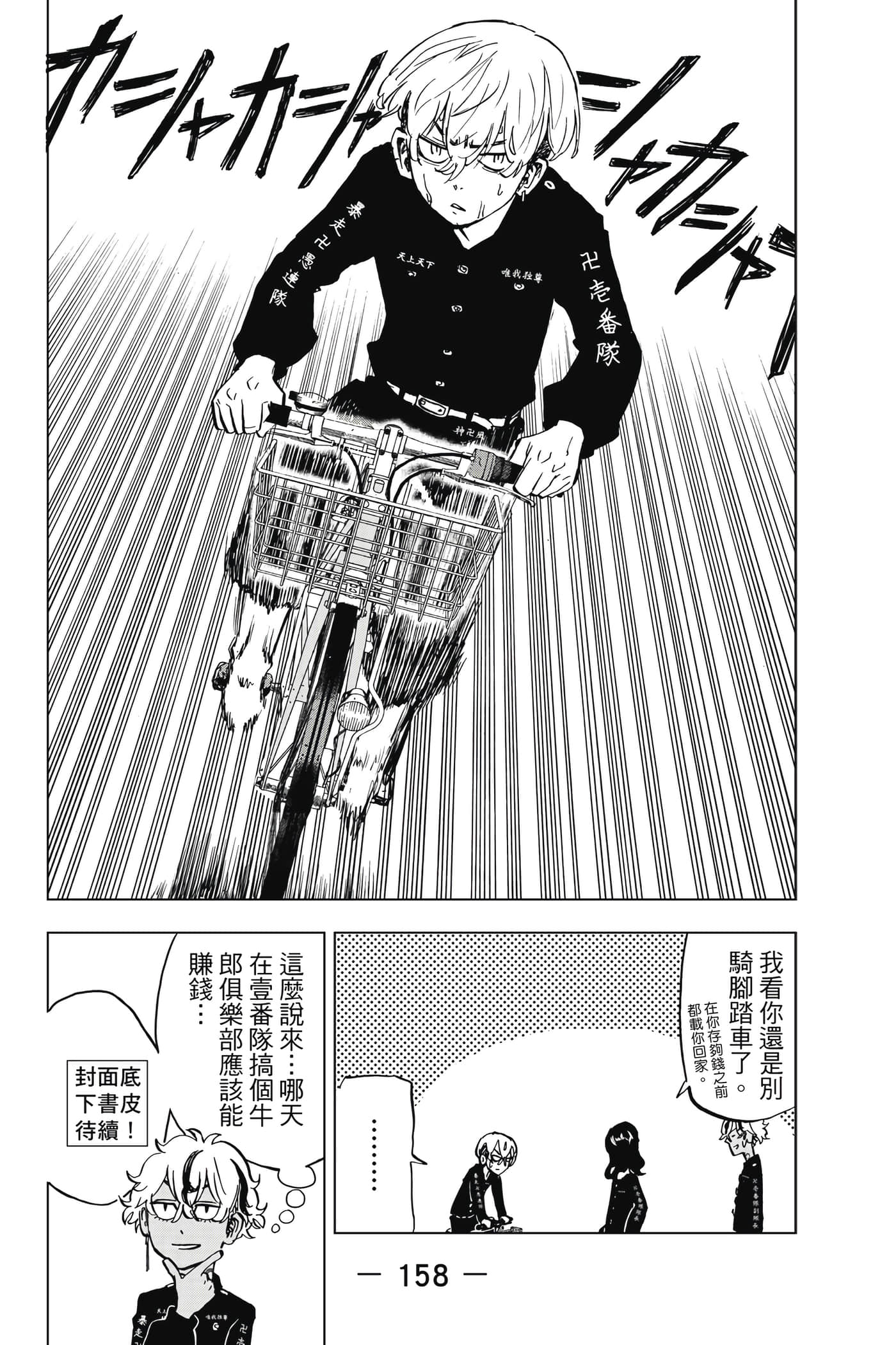 第 159 页