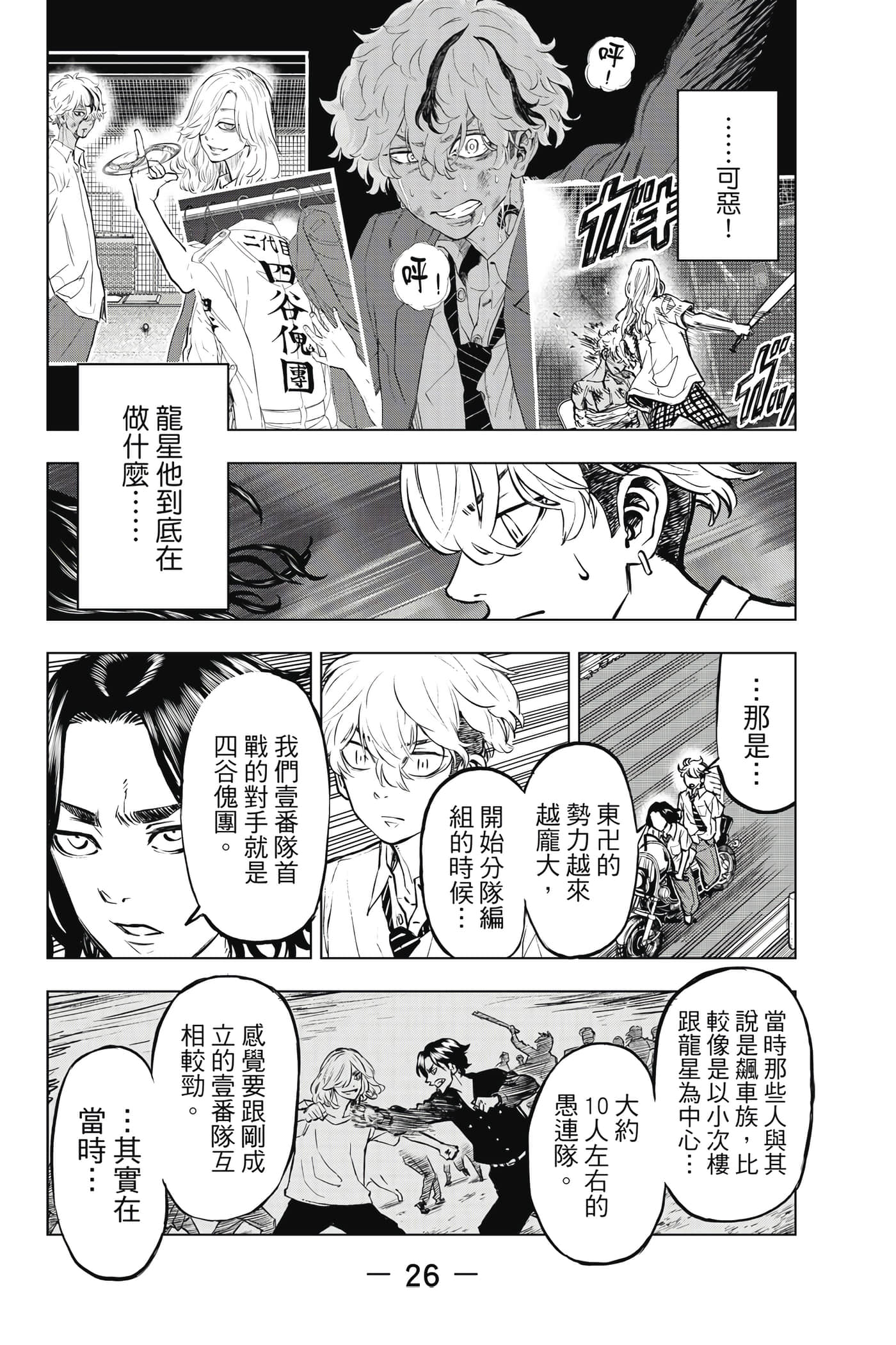 Page 27