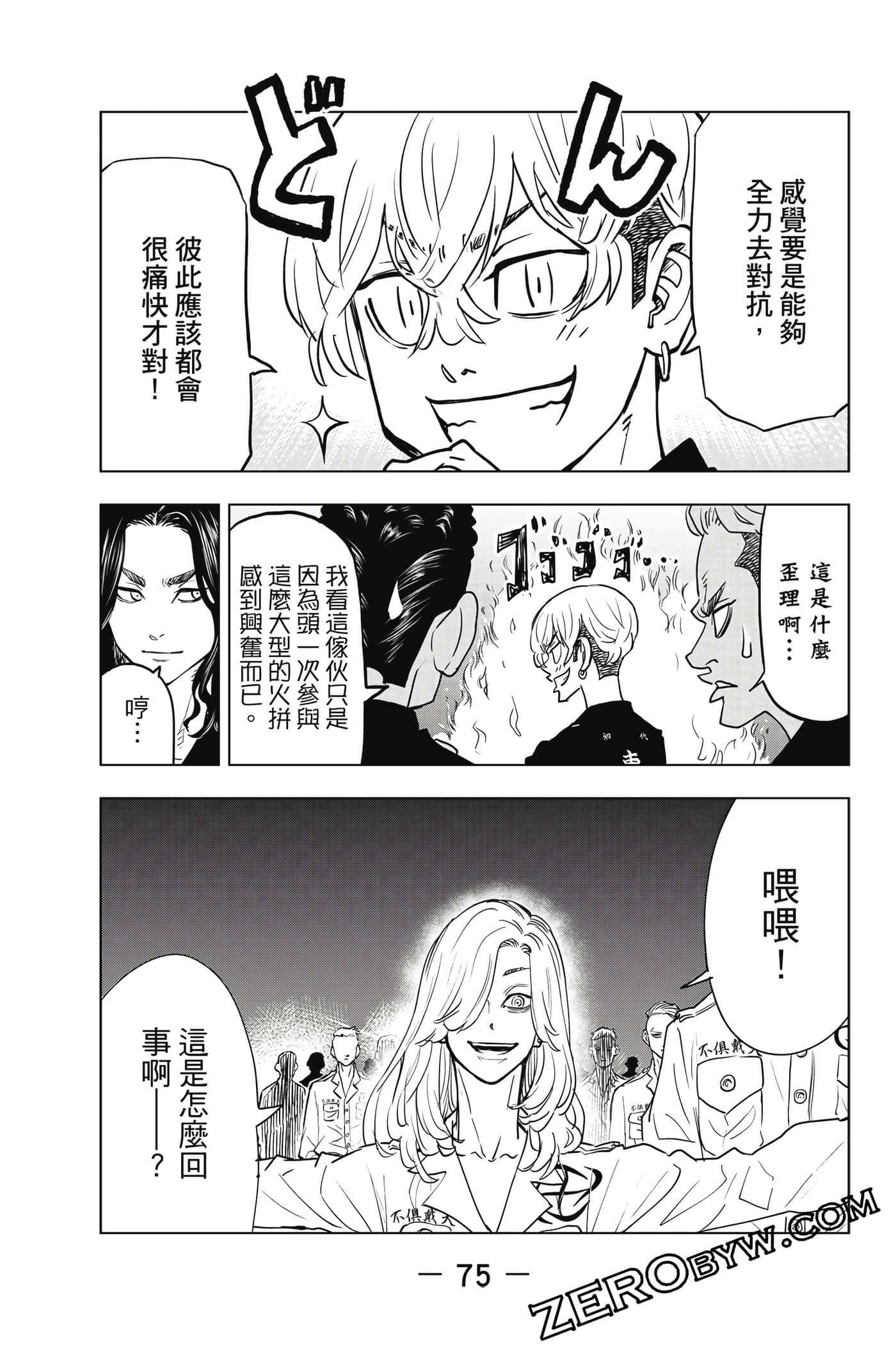 Page 76