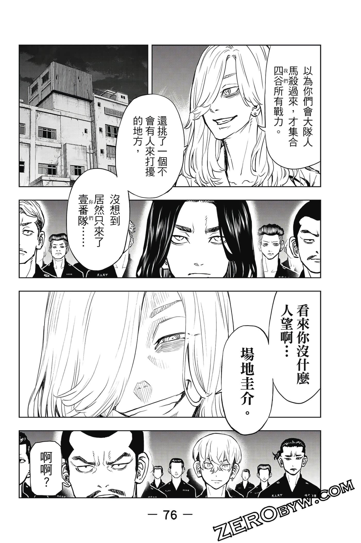Page 77