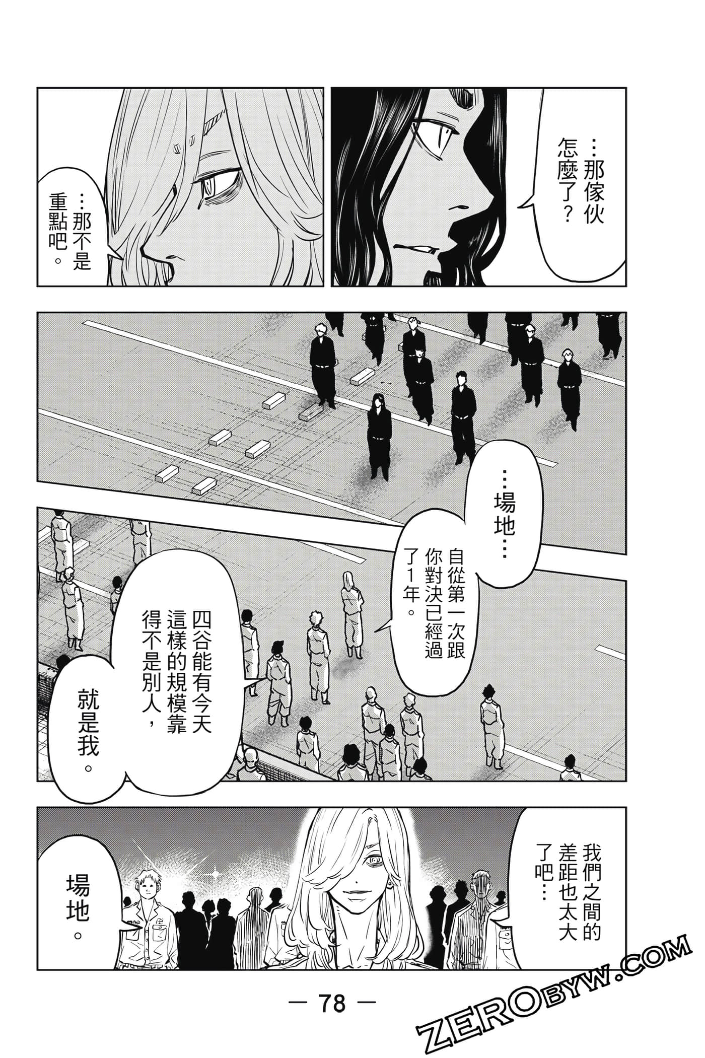 Page 79