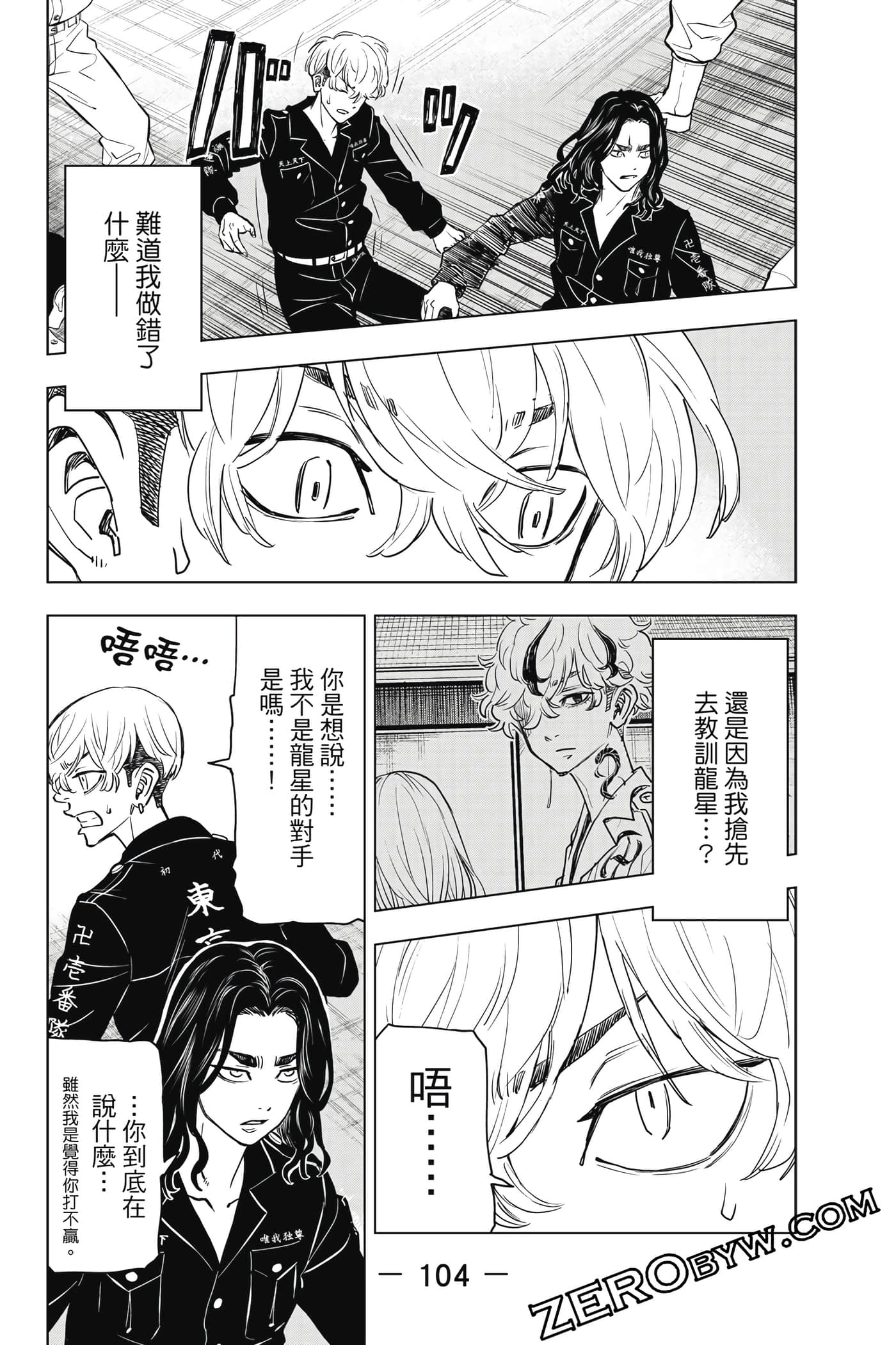 Page 105