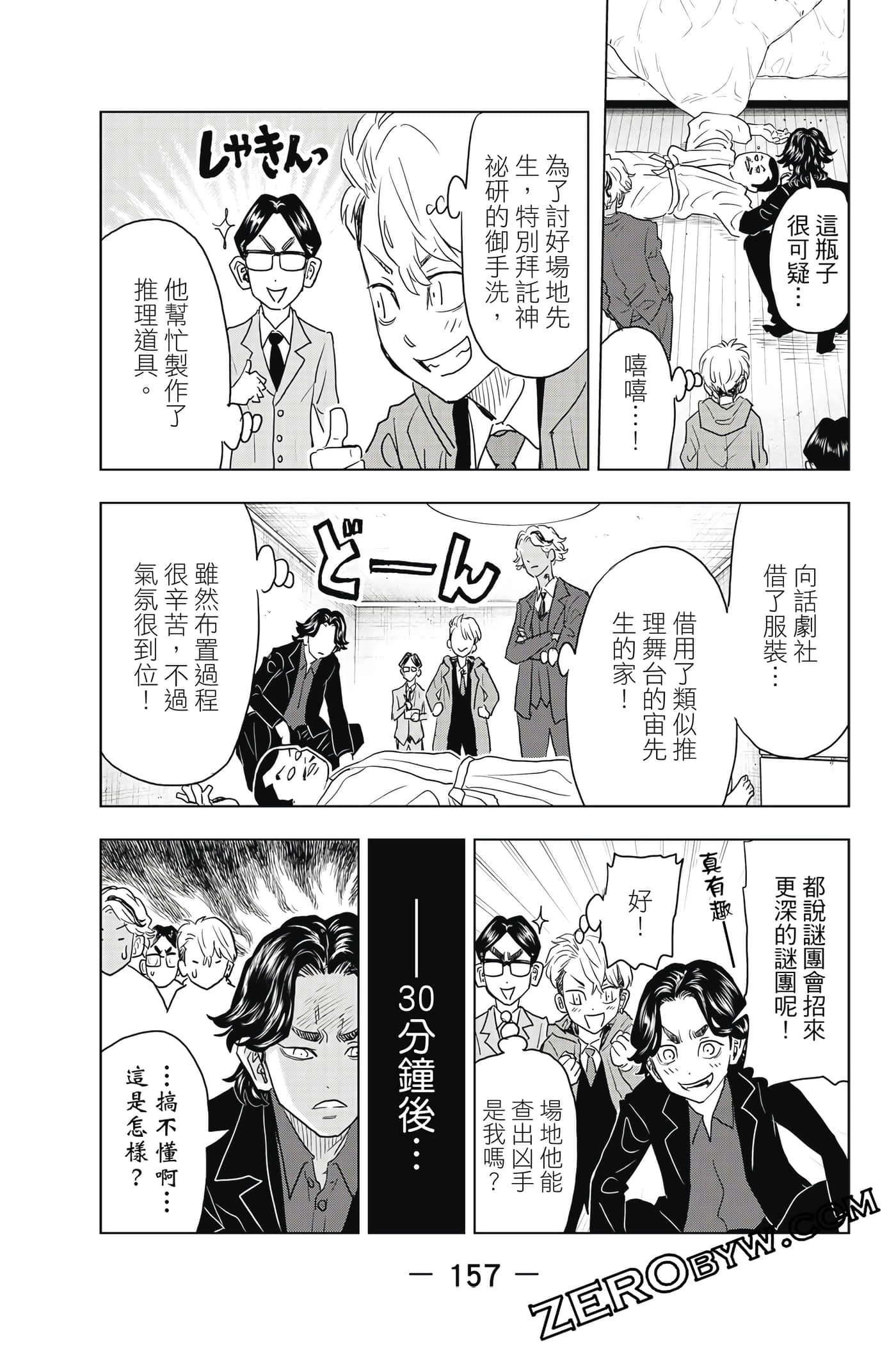 Page 158