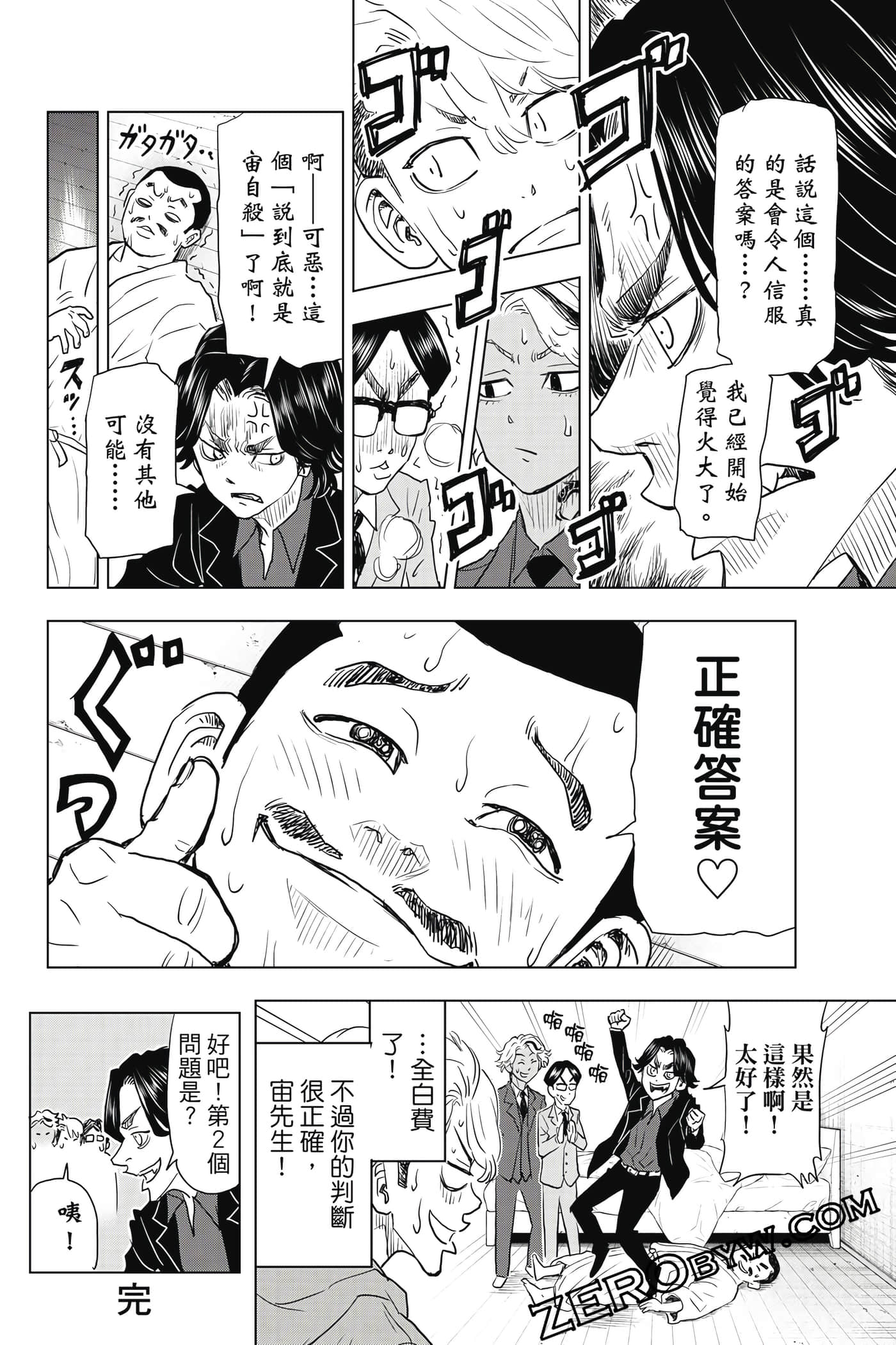 Page 159