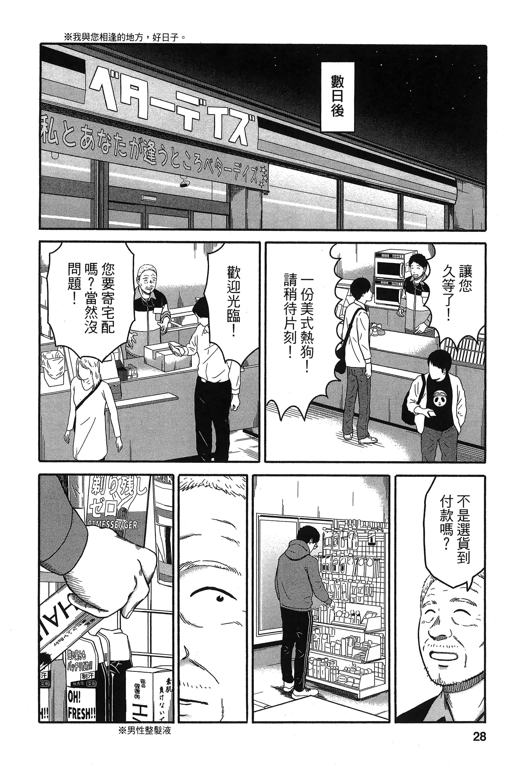 Page 32