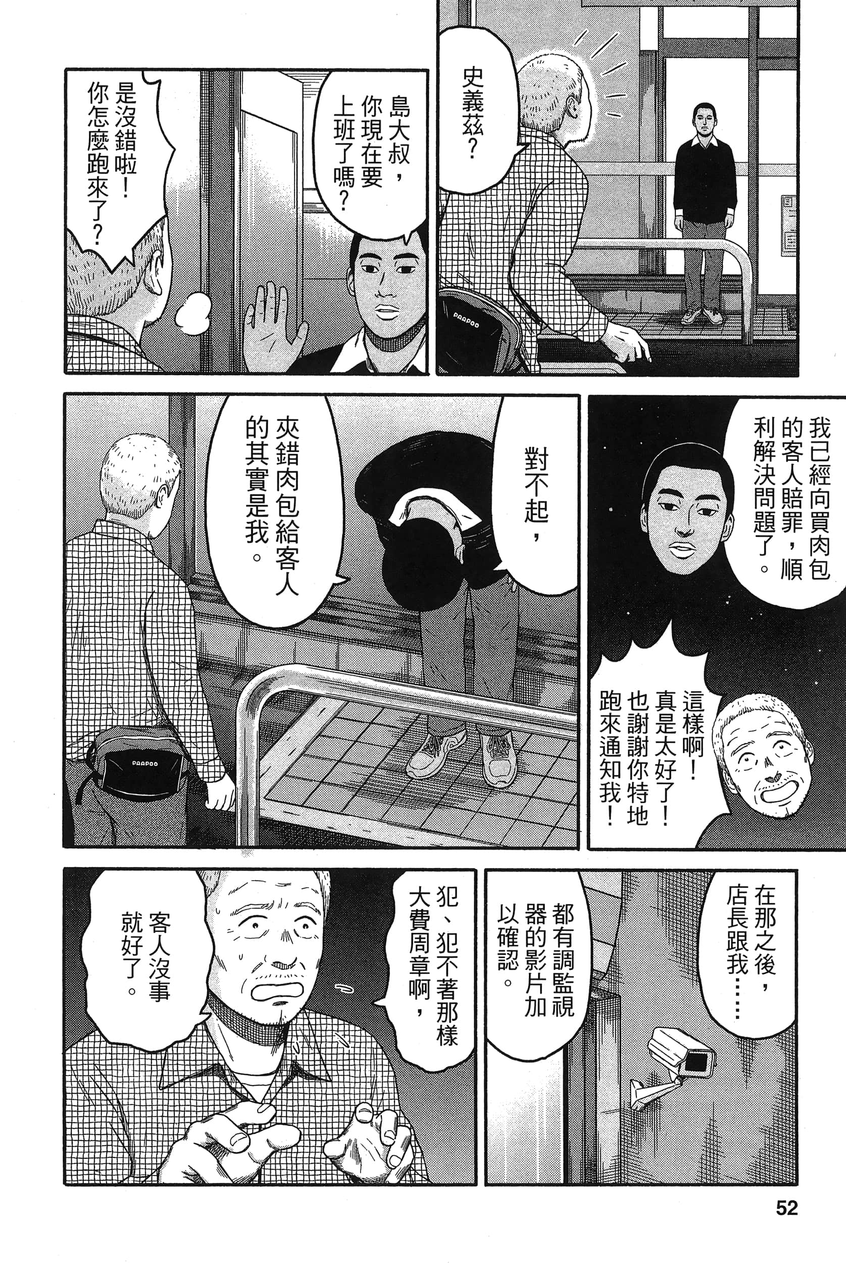 Page 56