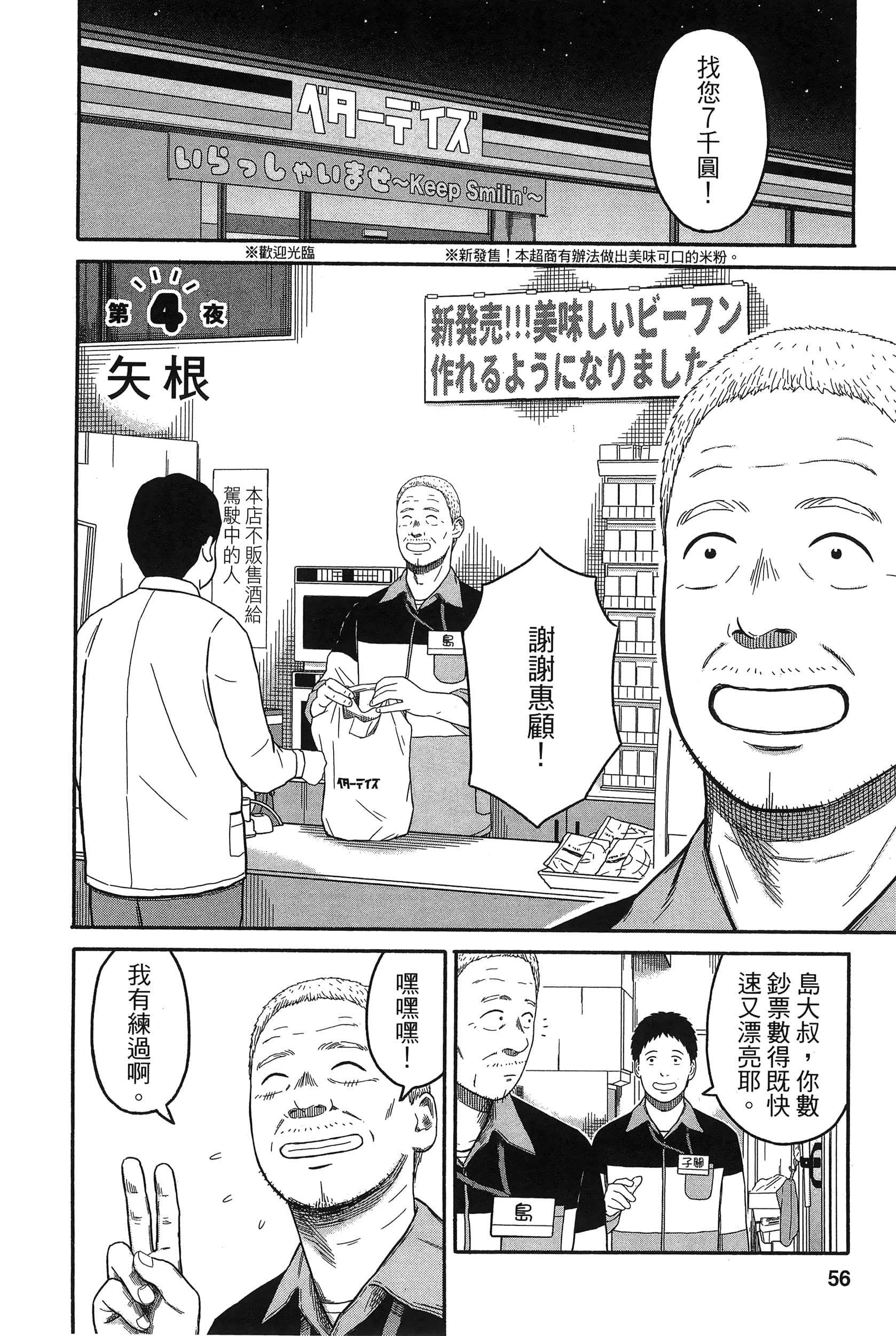 Page 60