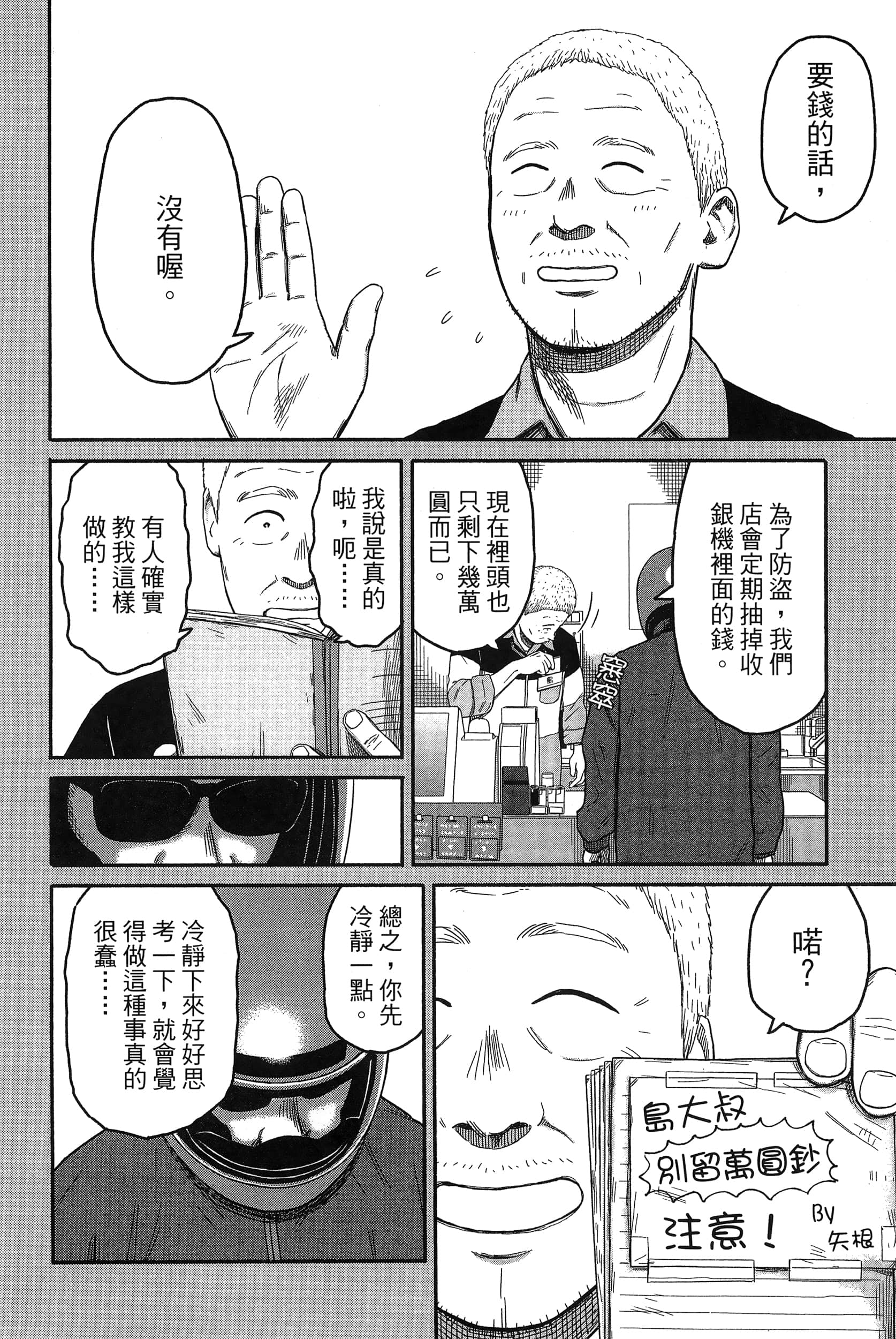 Page 70