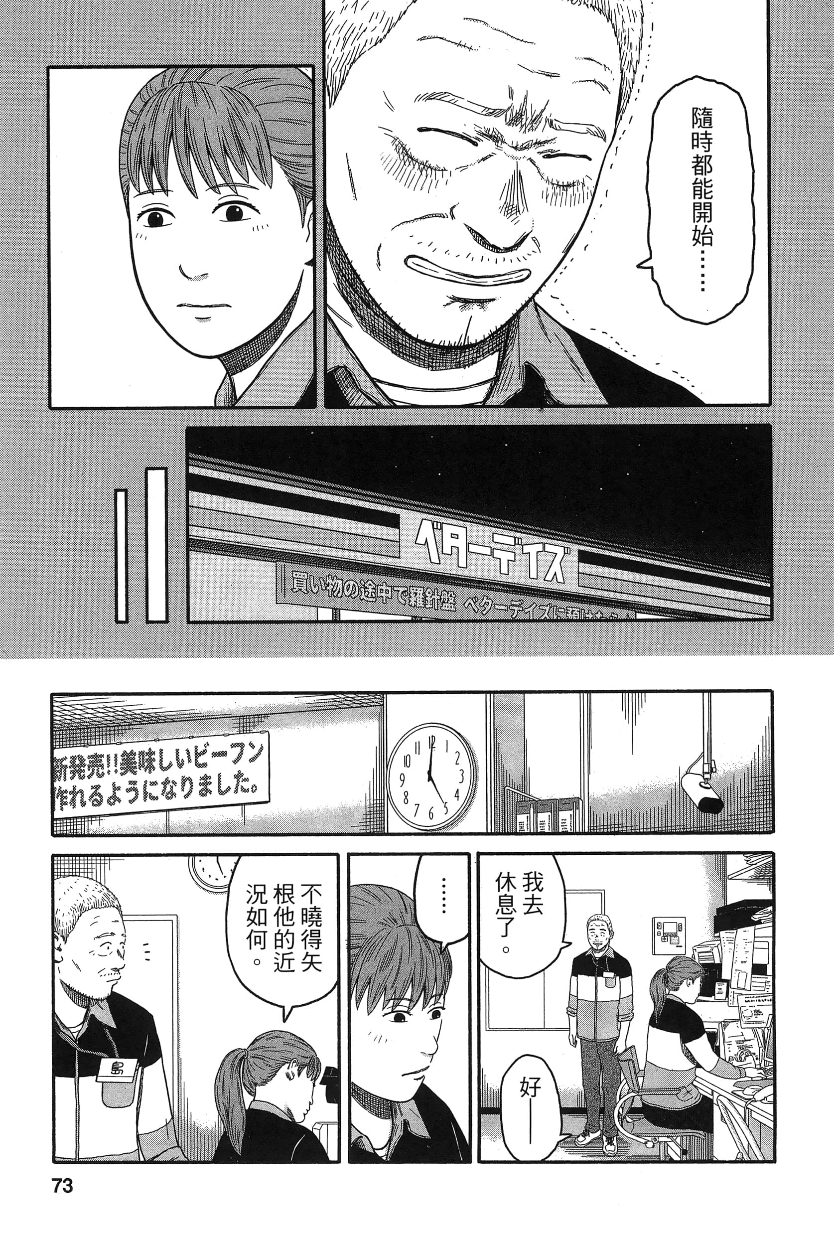 Page 77
