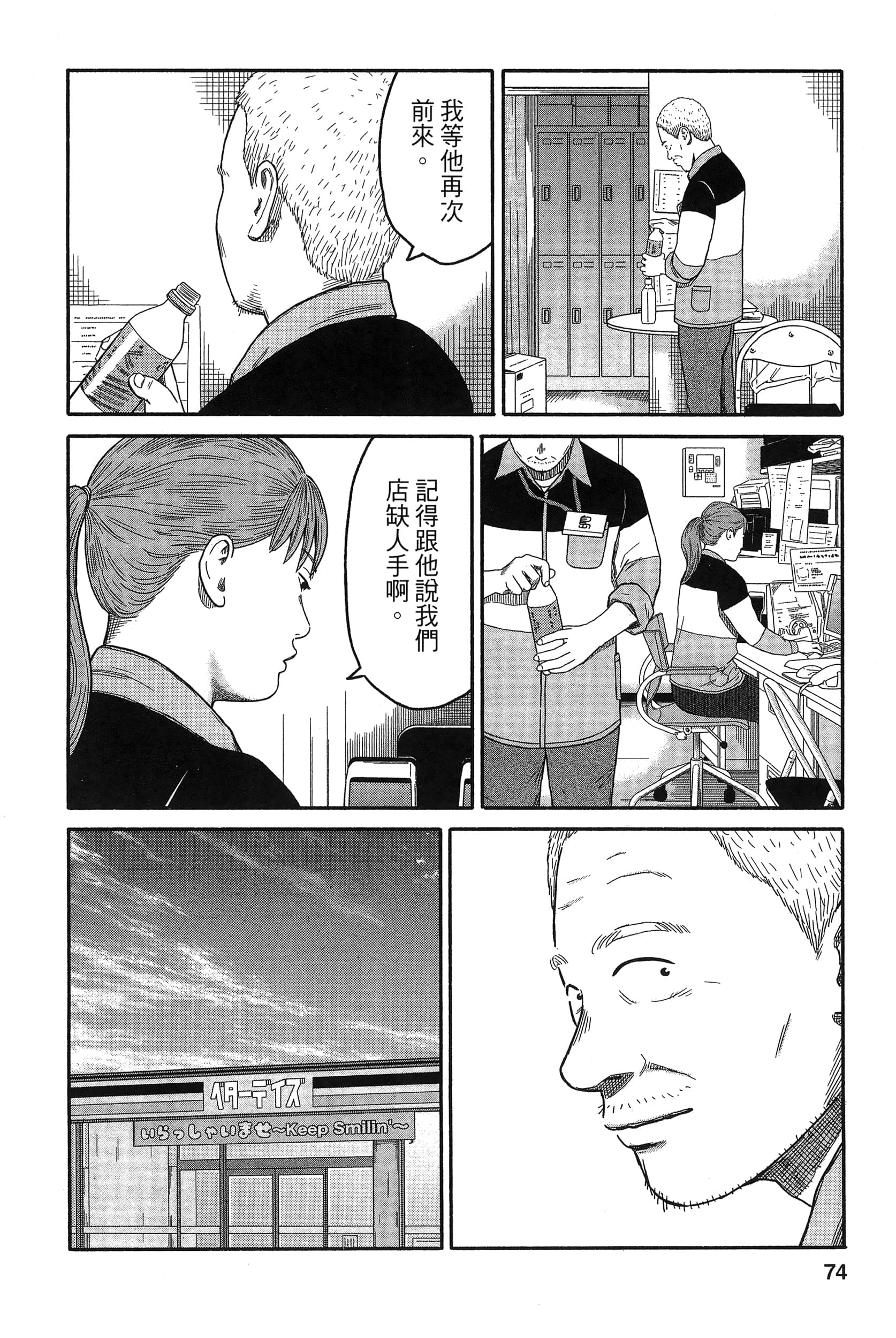 Page 78