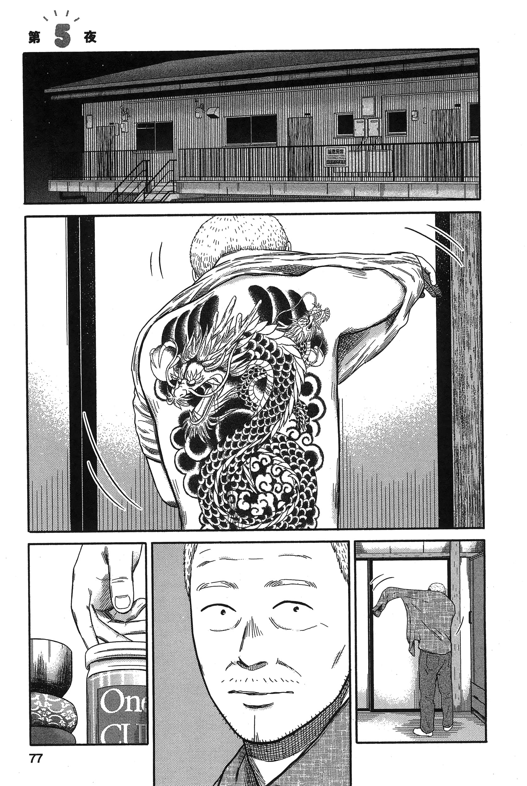 Page 81