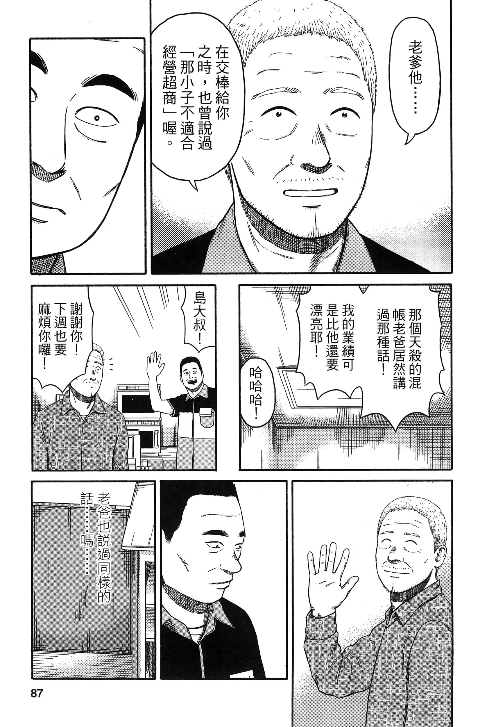 Page 91