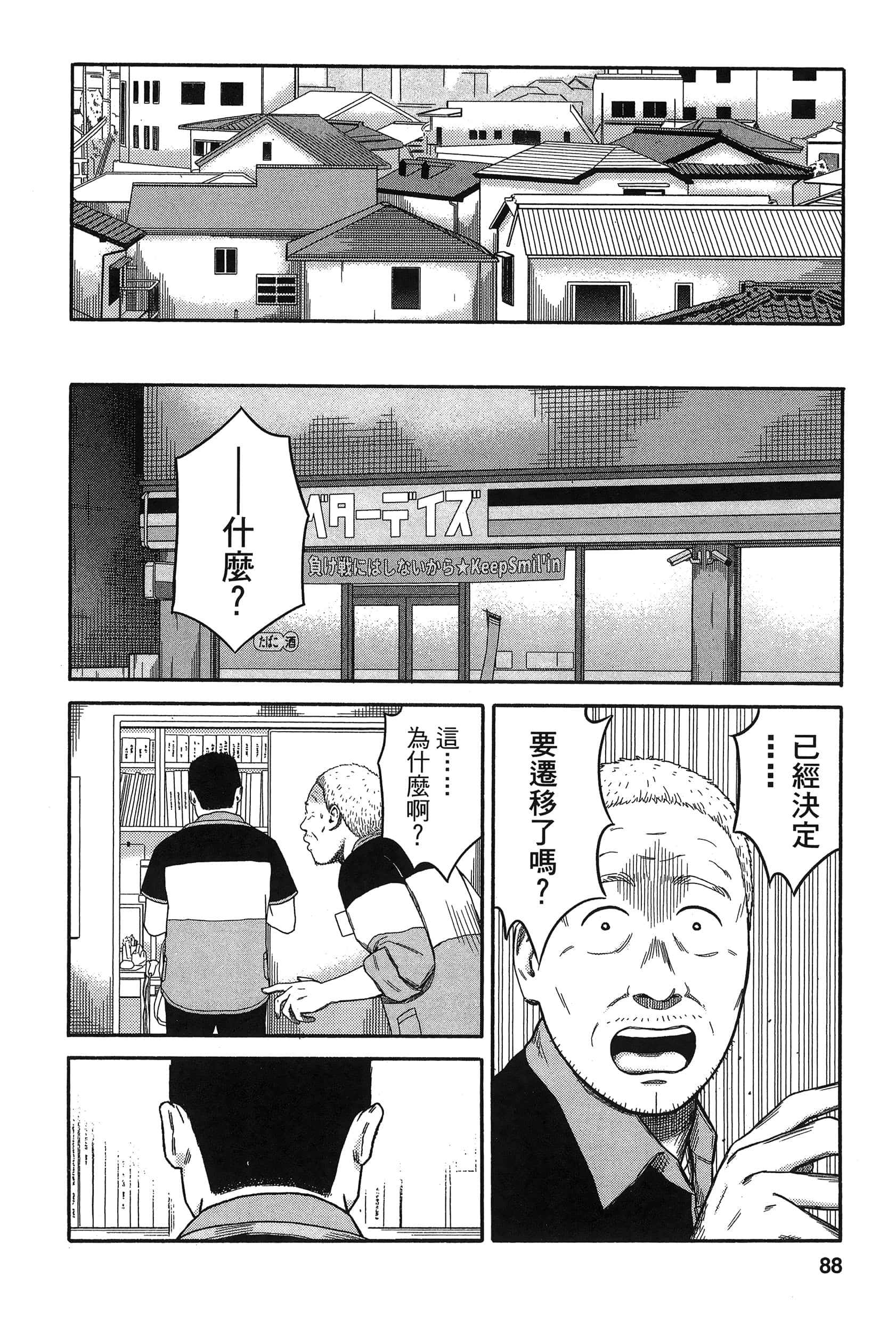 Page 92