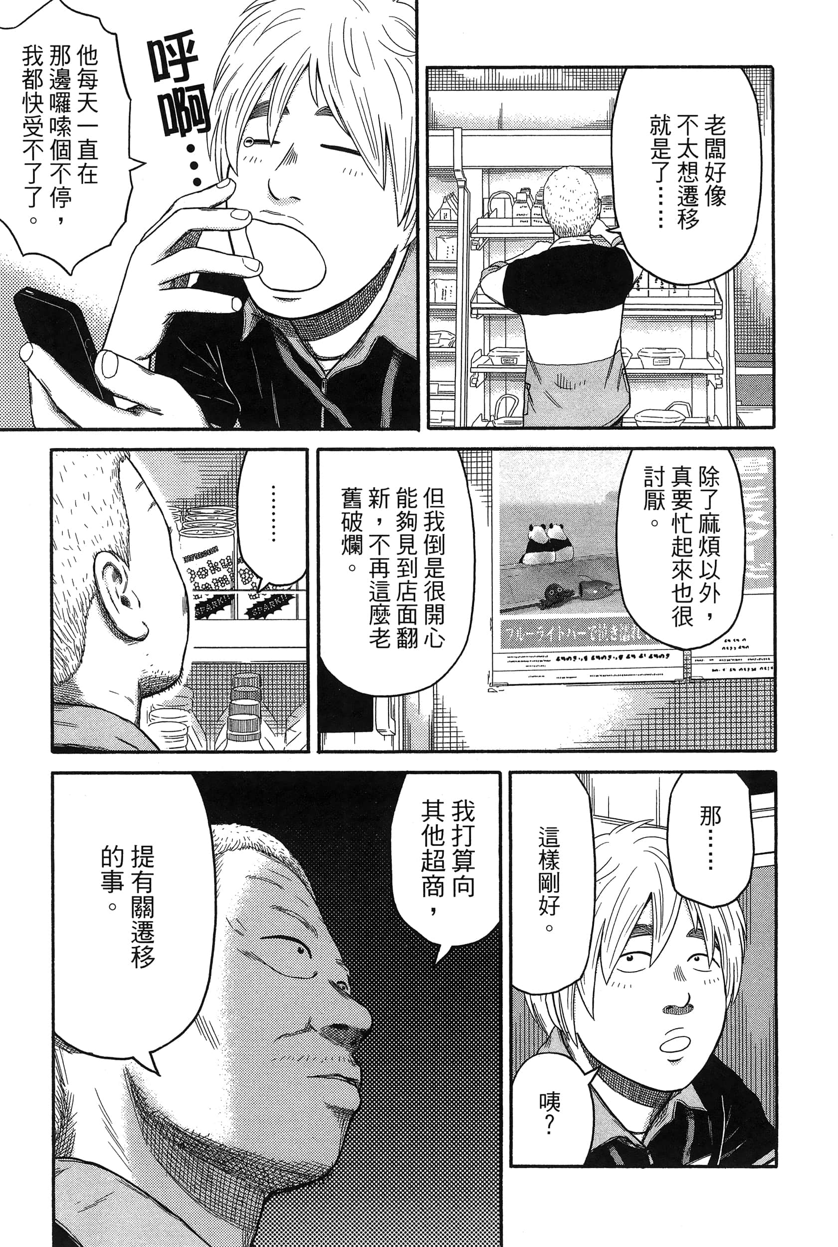 Page 95