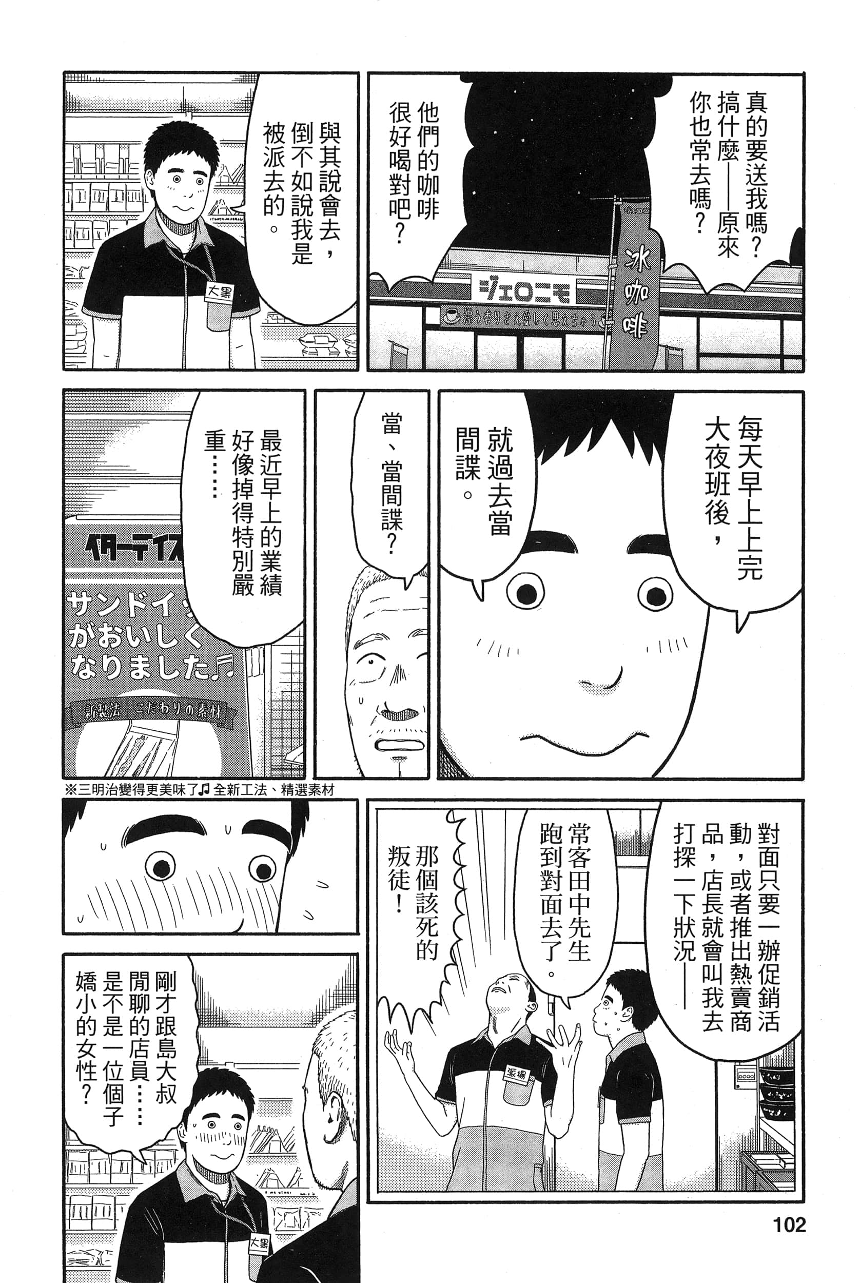 Page 106