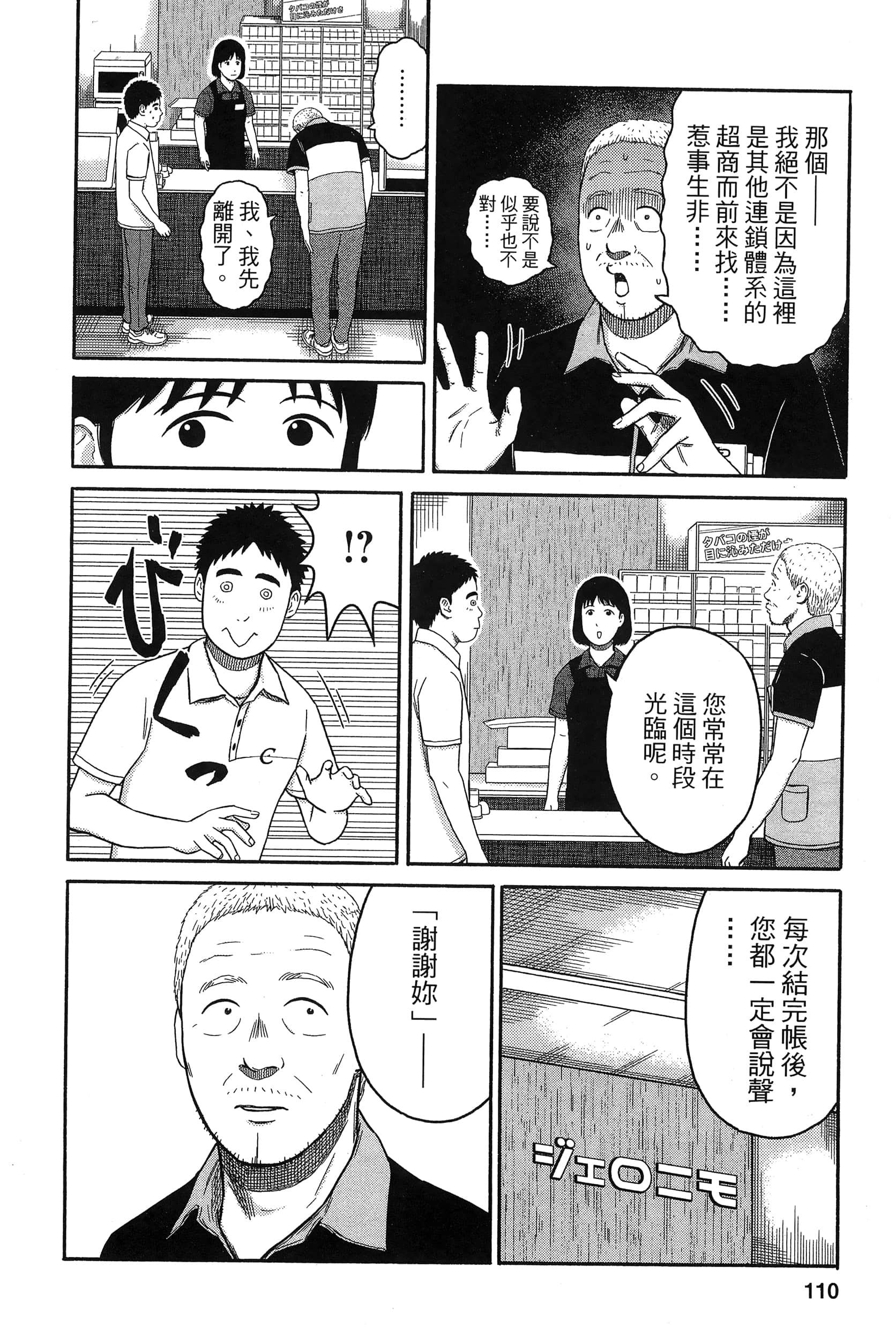 Page 114