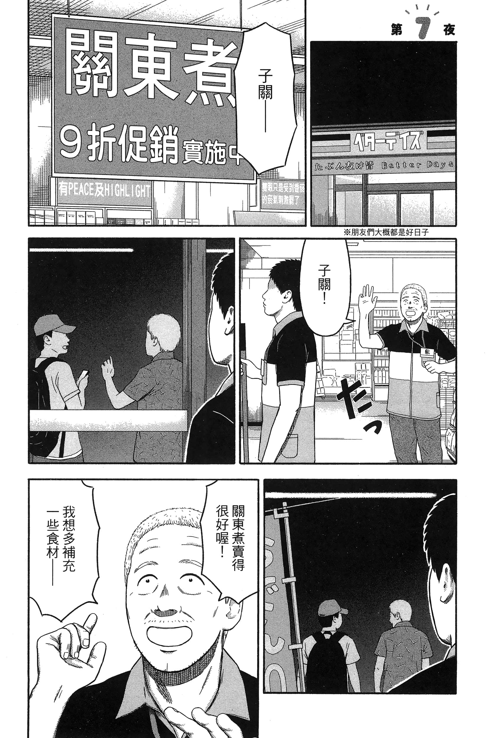 Page 119