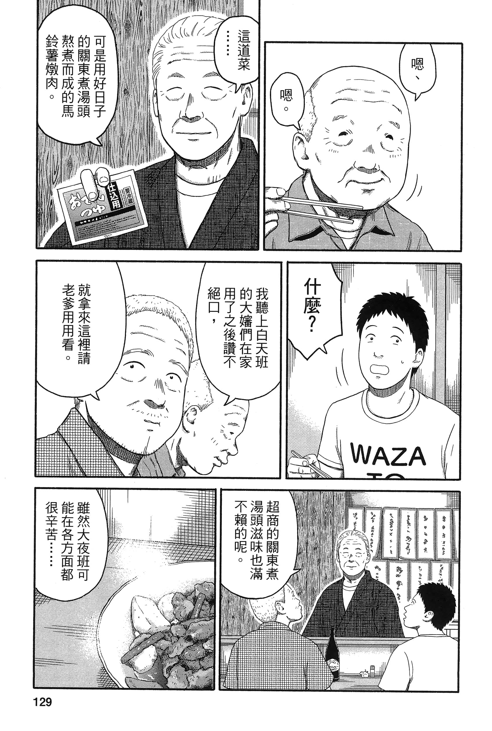 Page 133