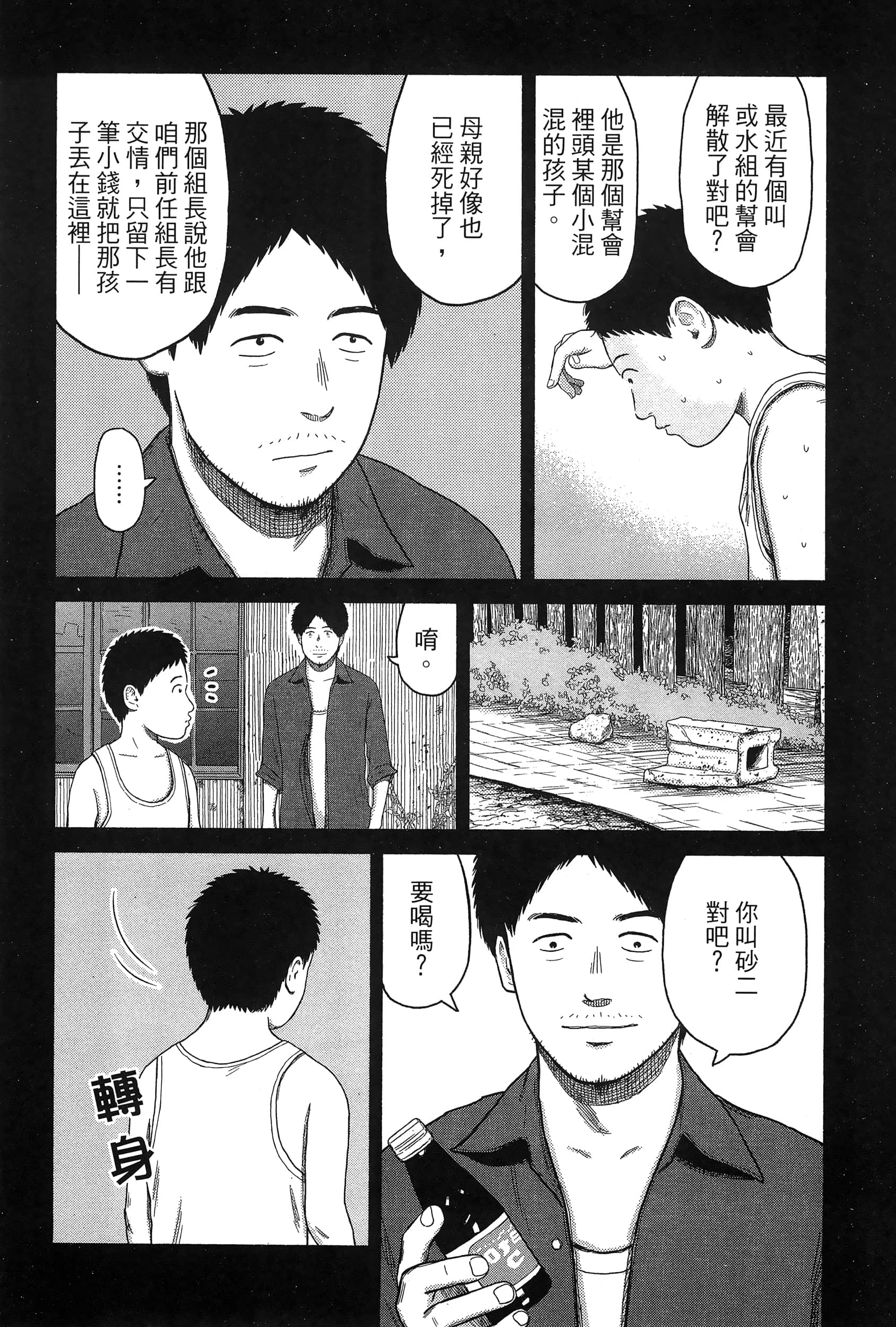 Page 143