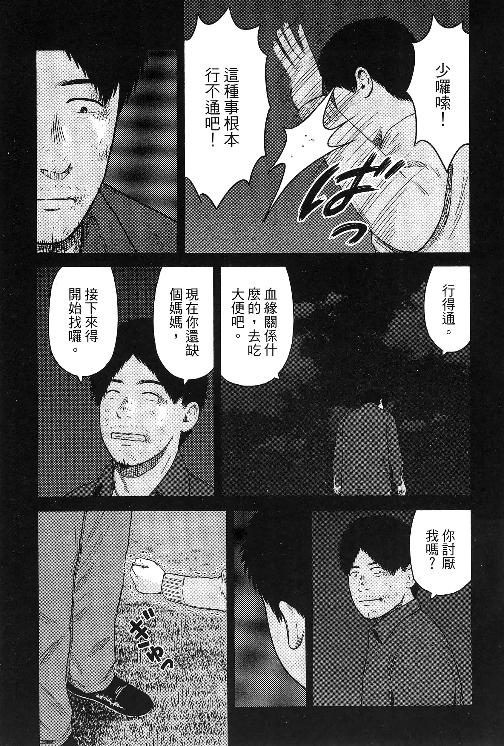 Page 158