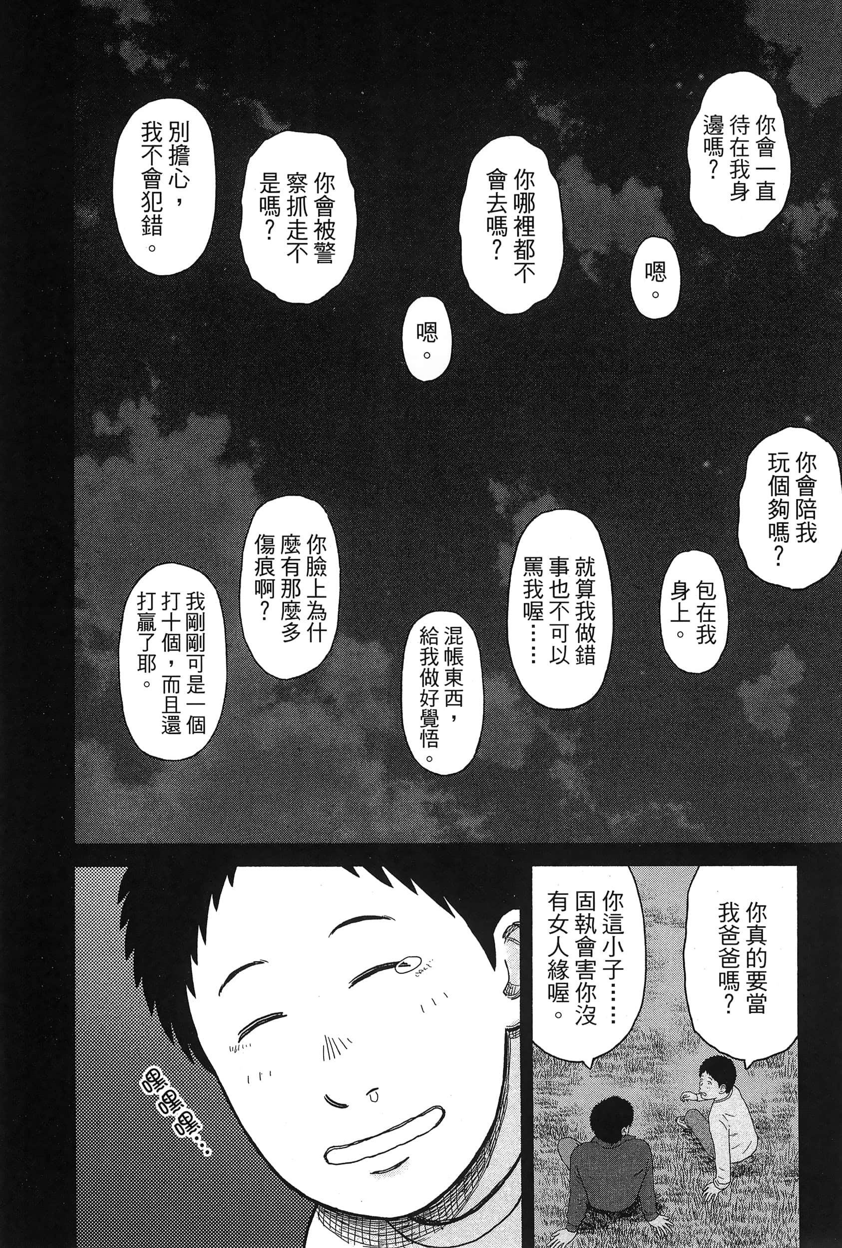 Page 160