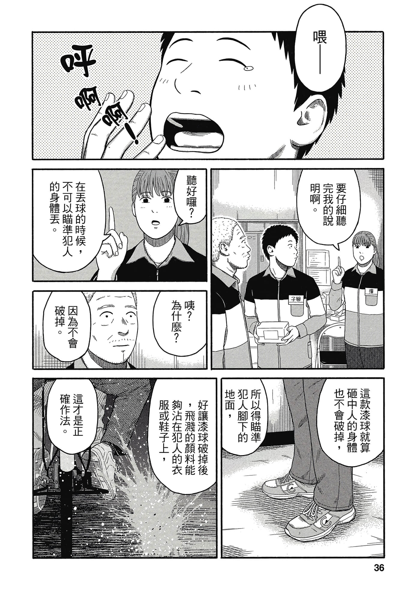 Page 37