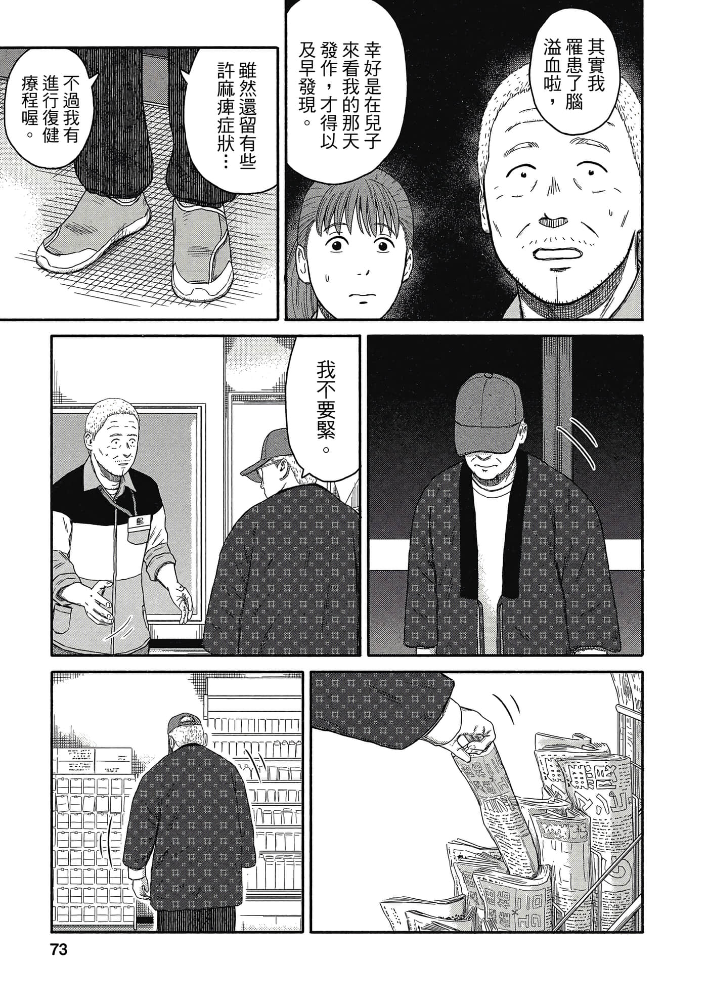 Page 74