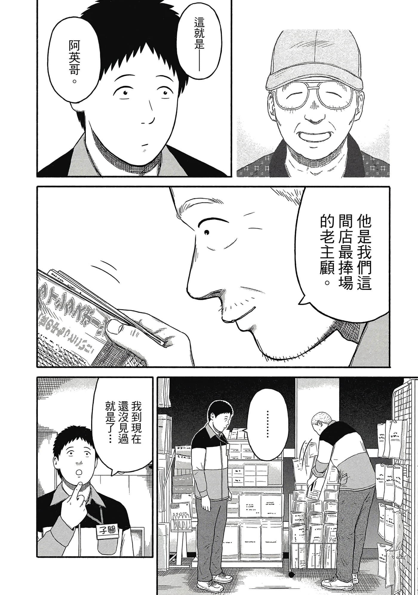 Page 77