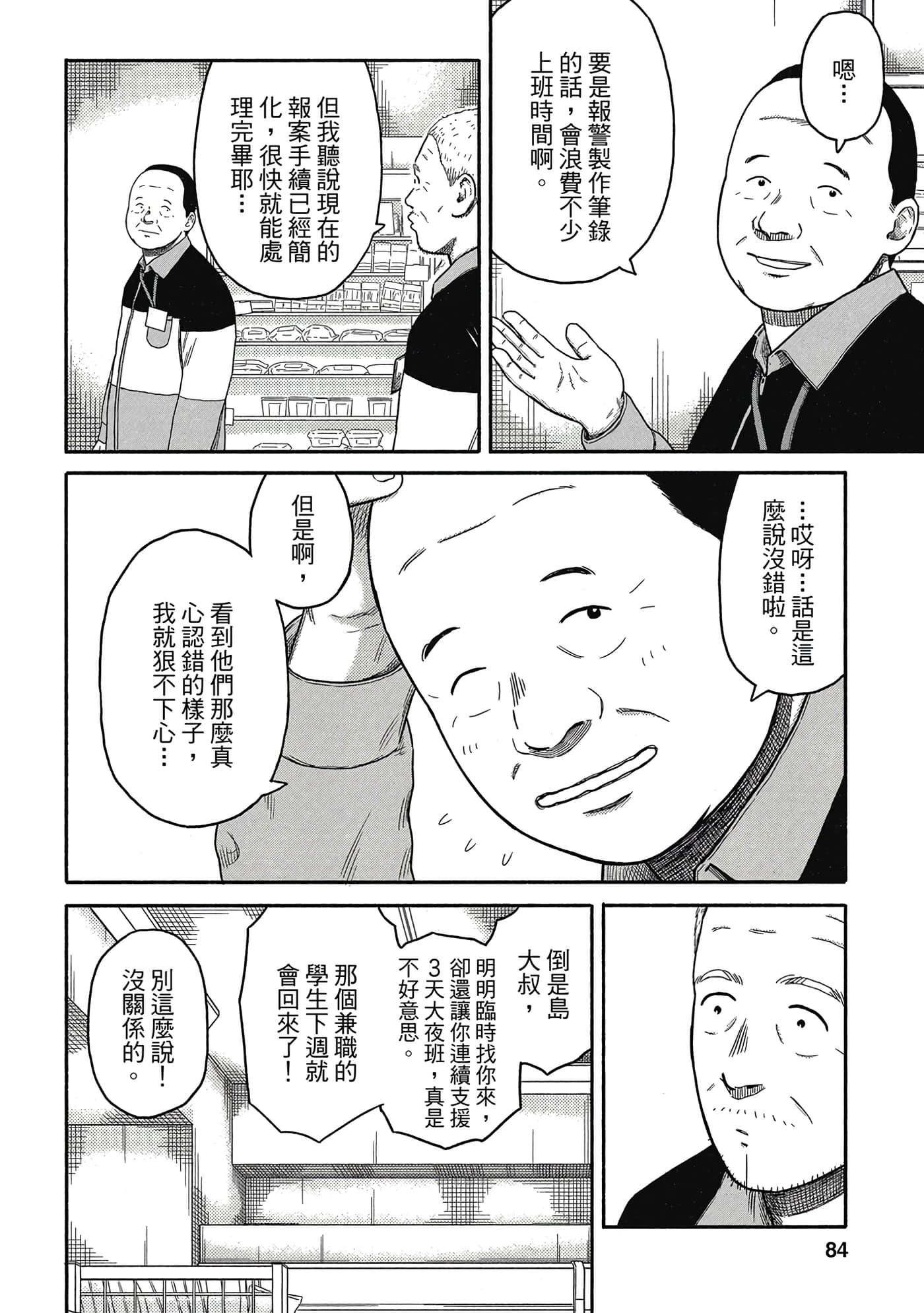 Page 85