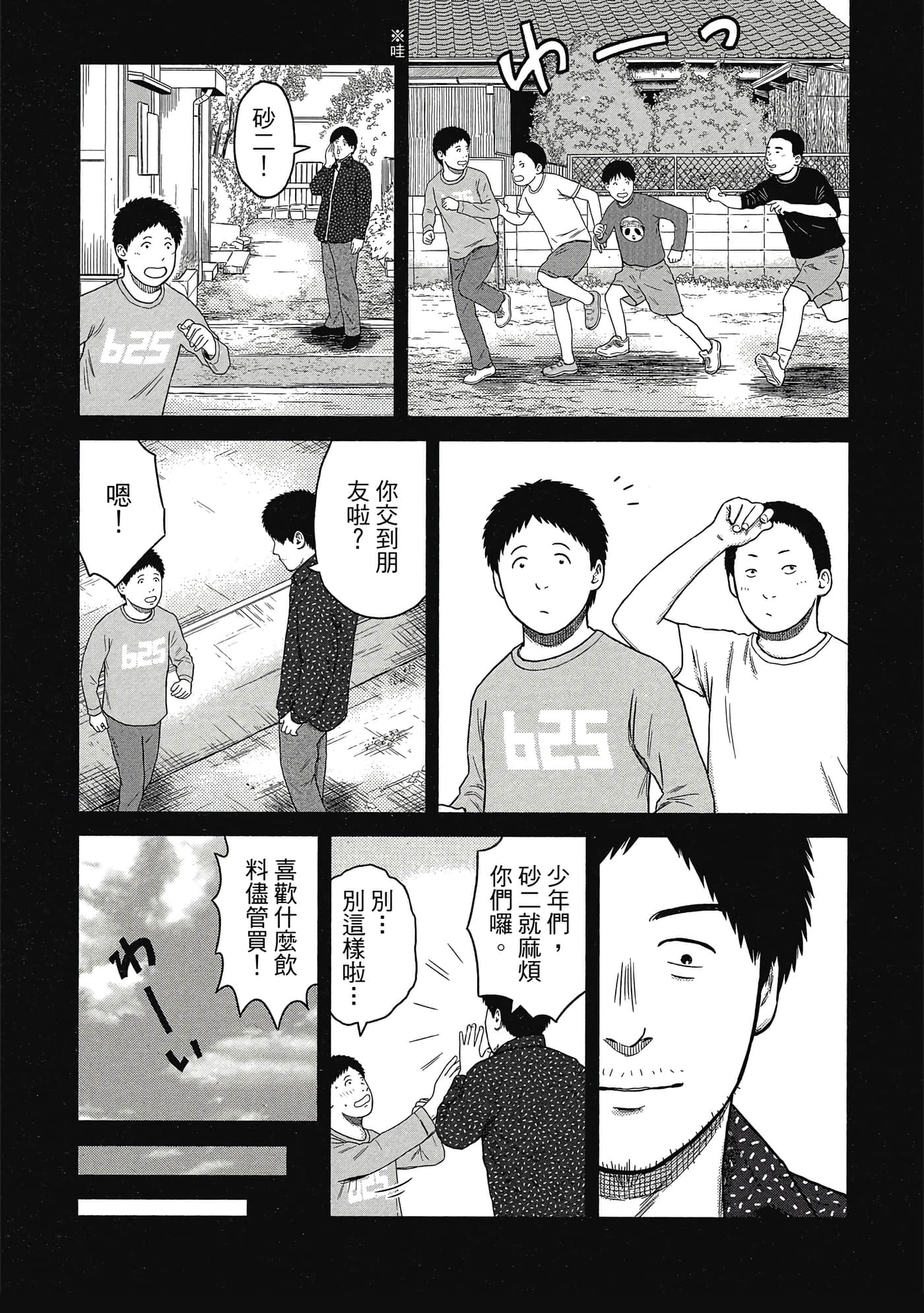 Page 112