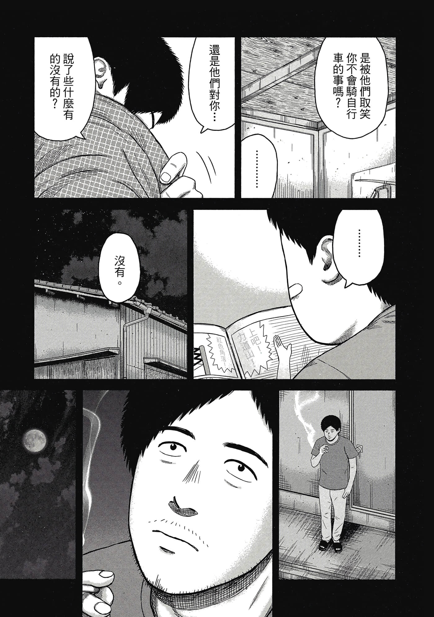 Page 116