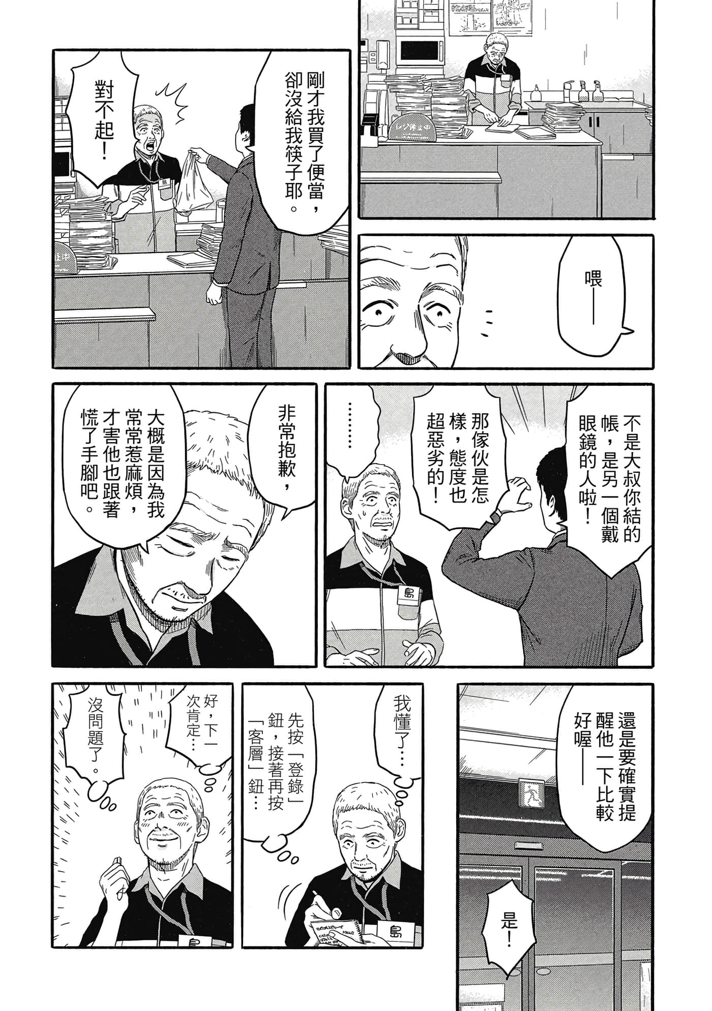 Page 133