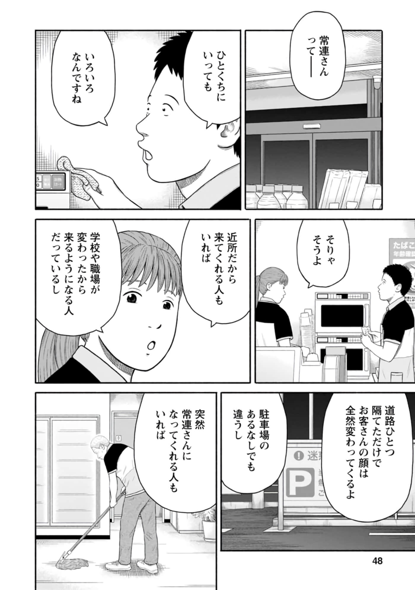 Page 49