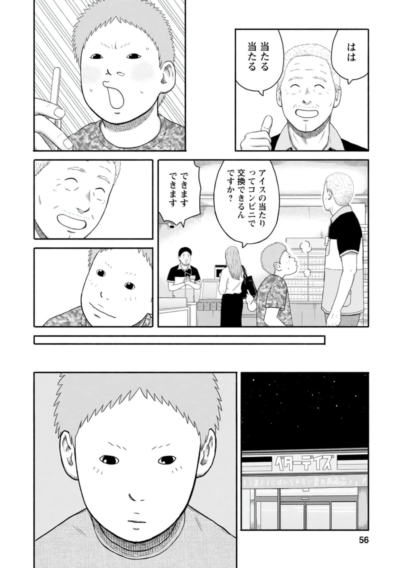 Page 57