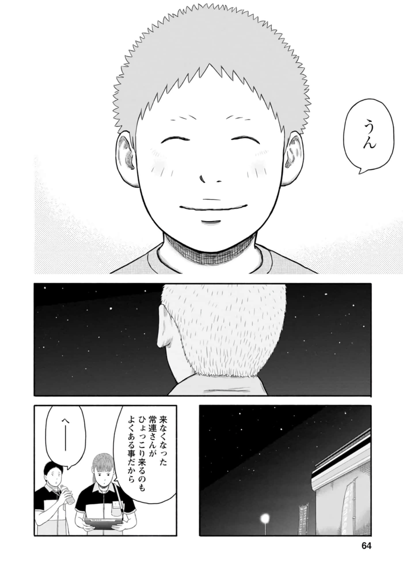 Page 65